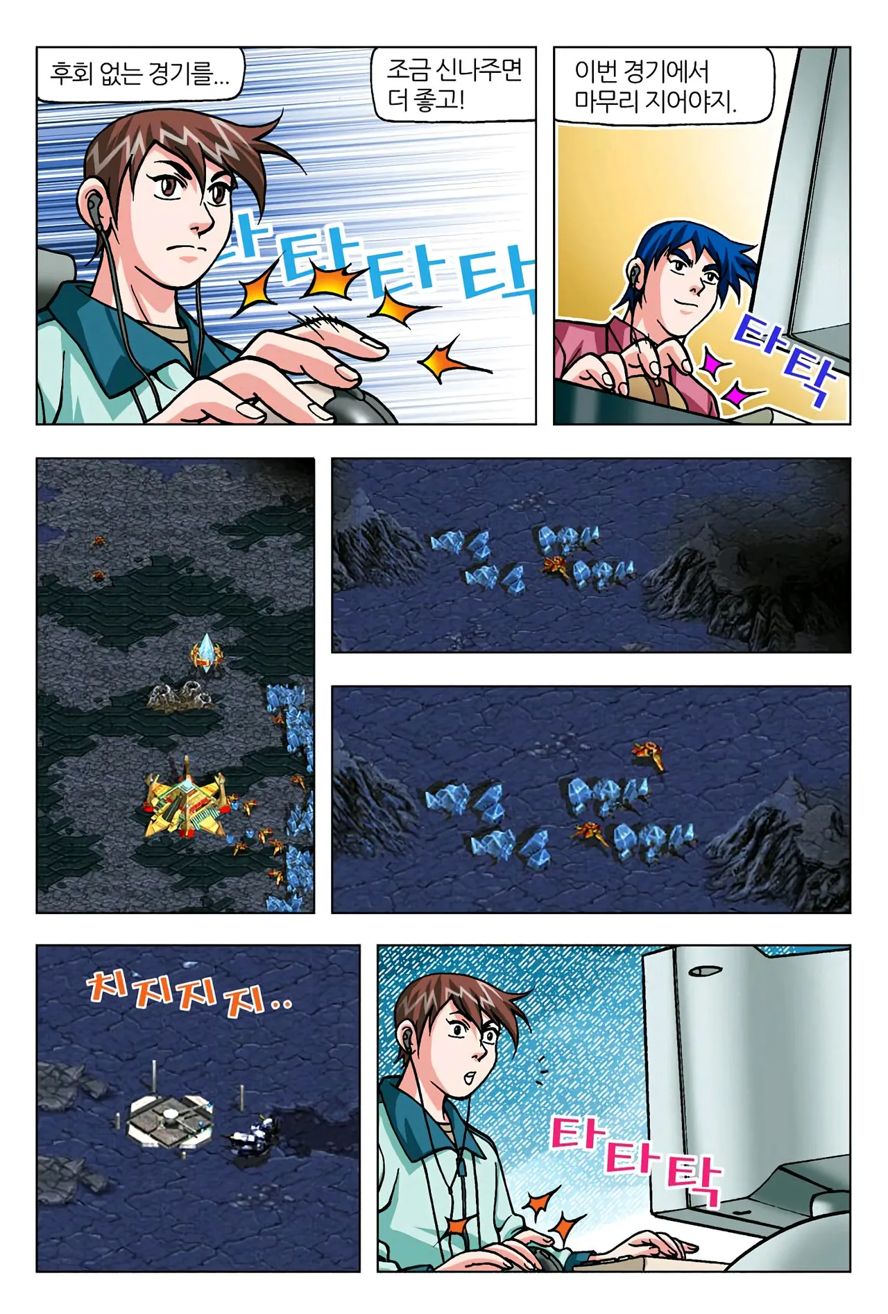 Manga Page 1454