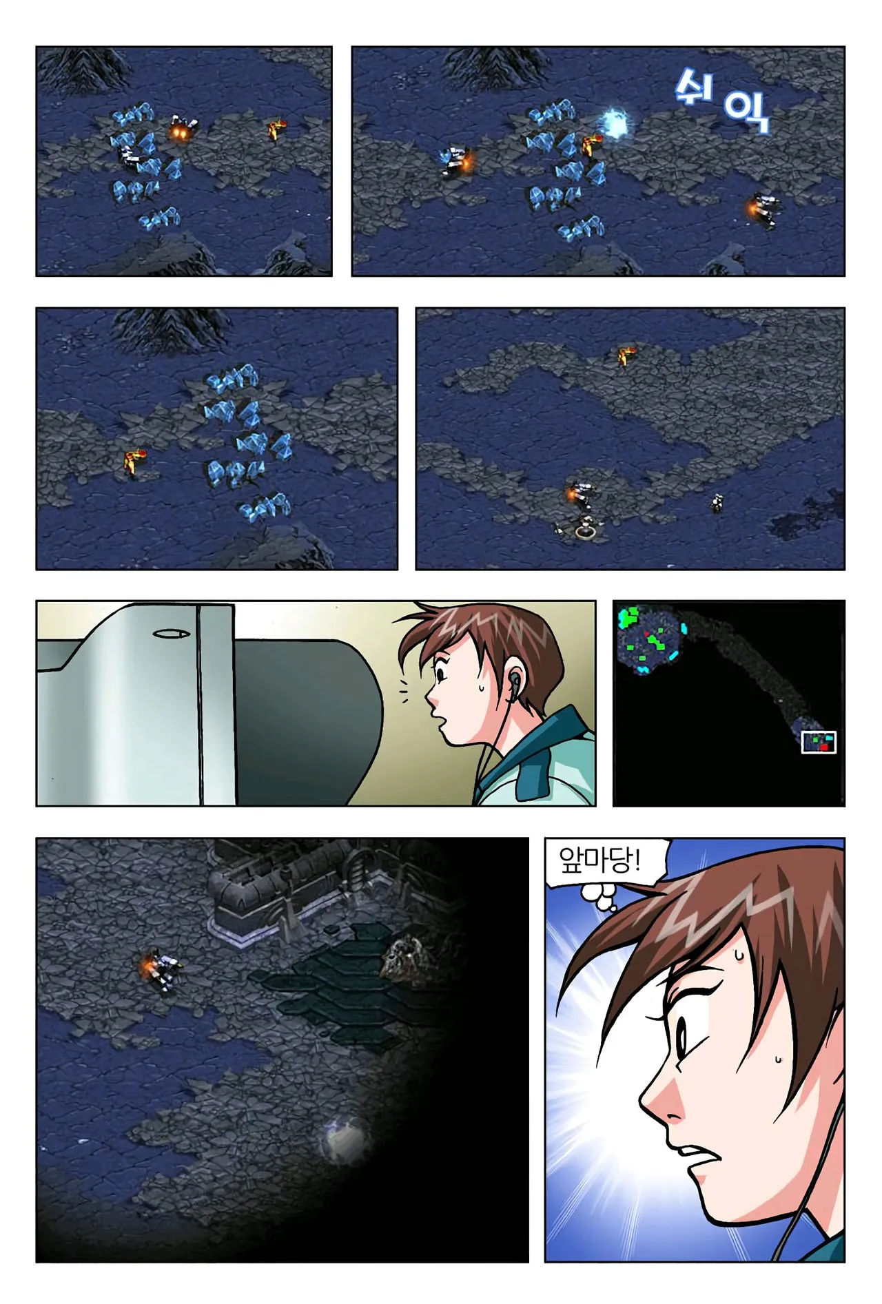 Manga Page 1455