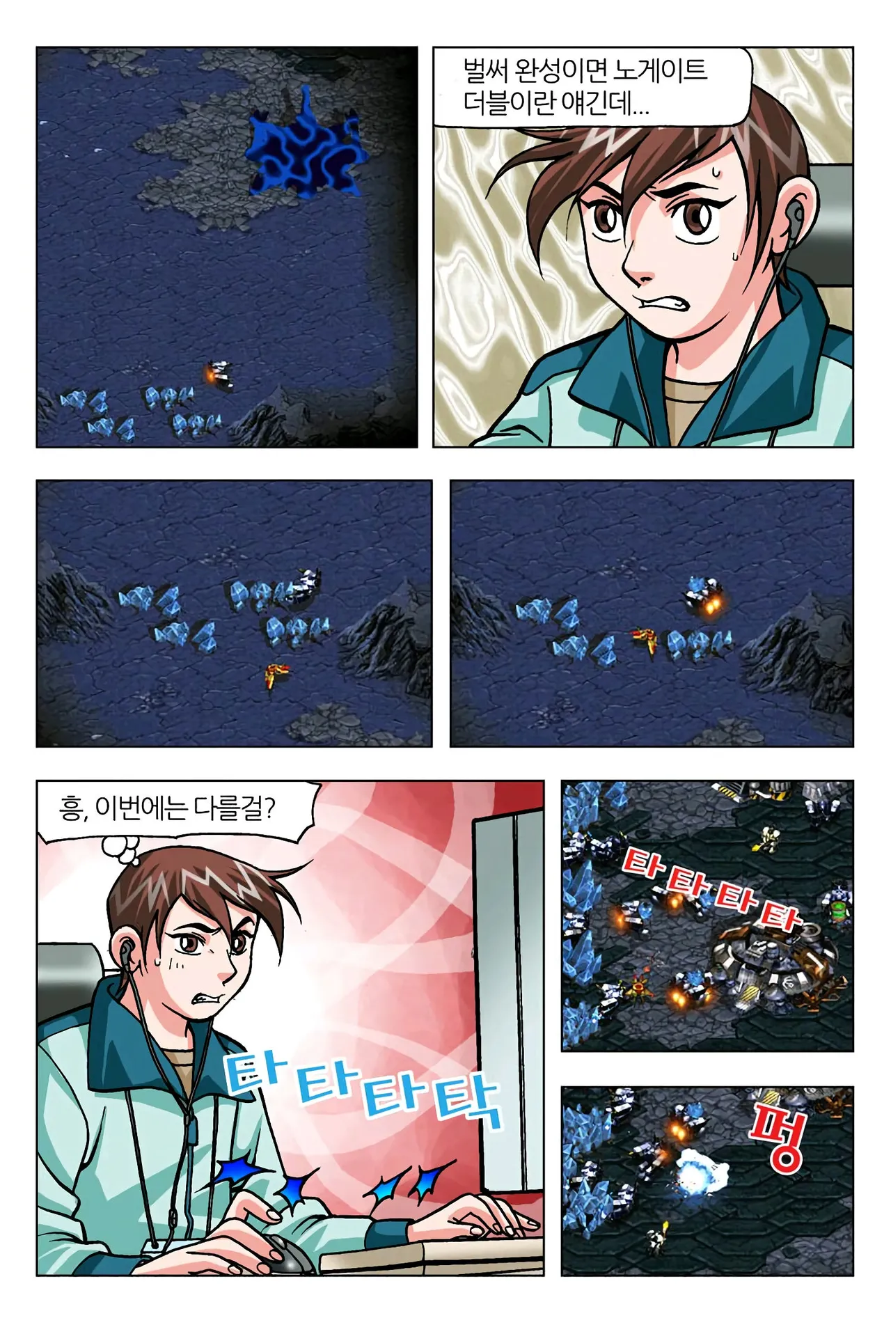 Manga Page 1456