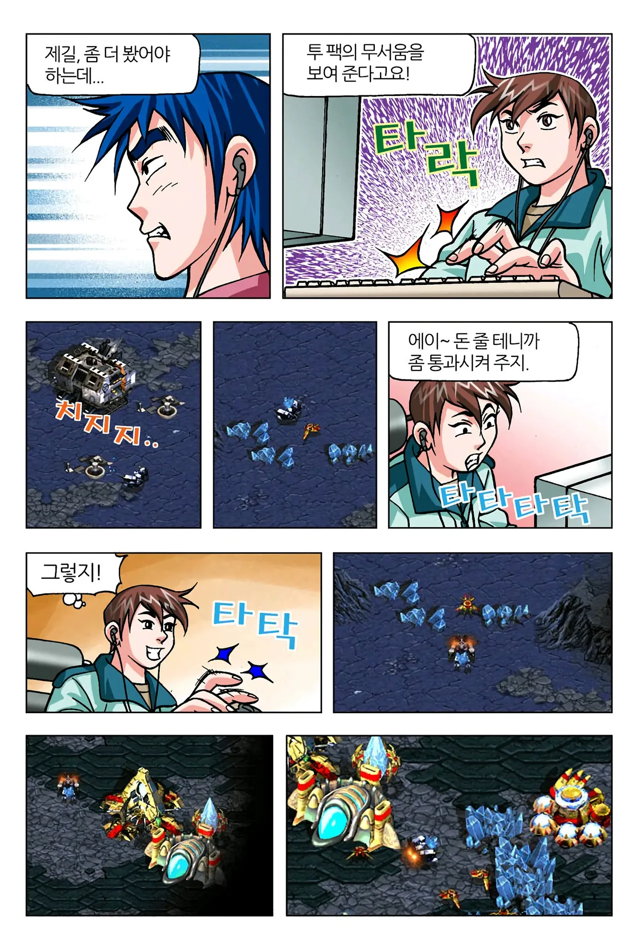 Manga Page 1457