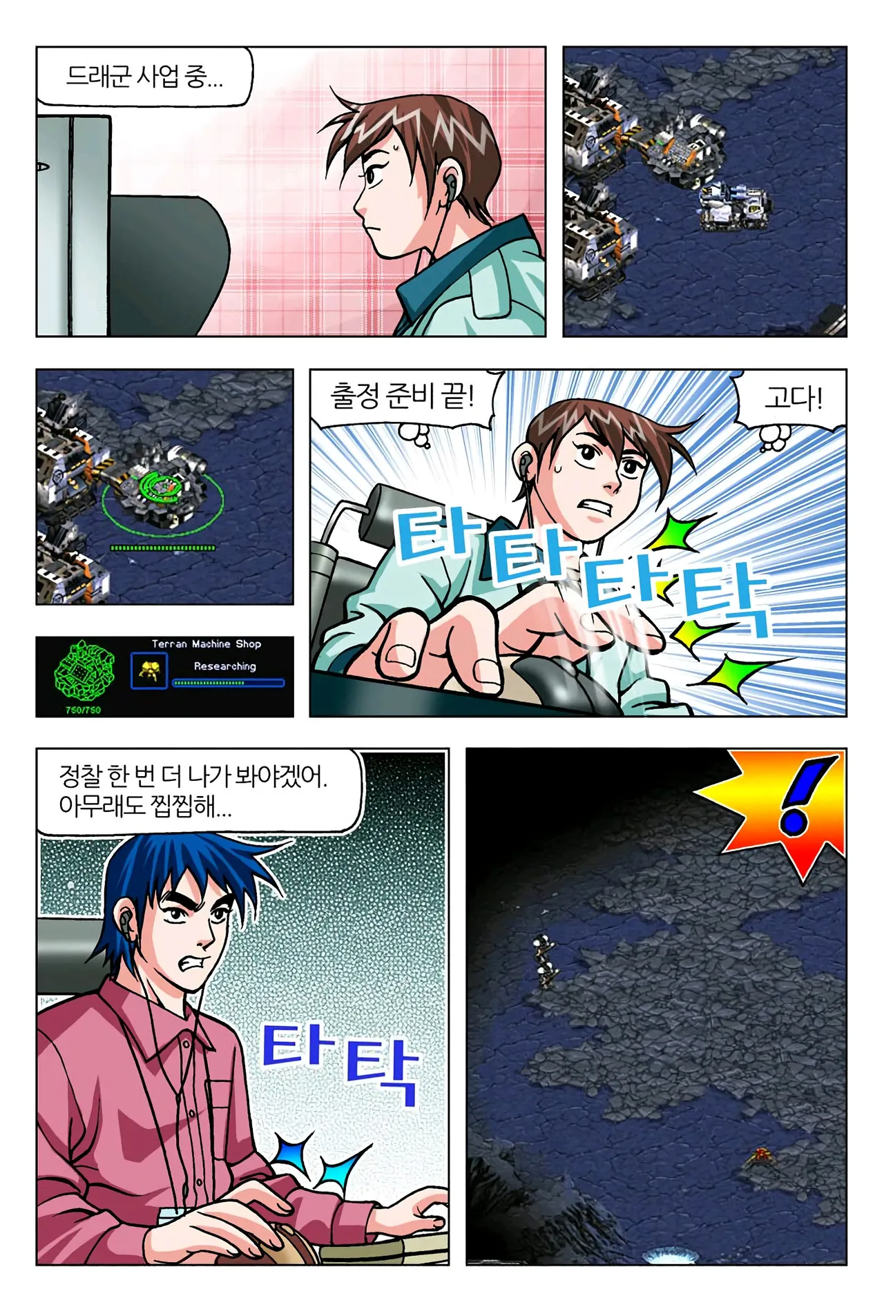 Manga Page 1458