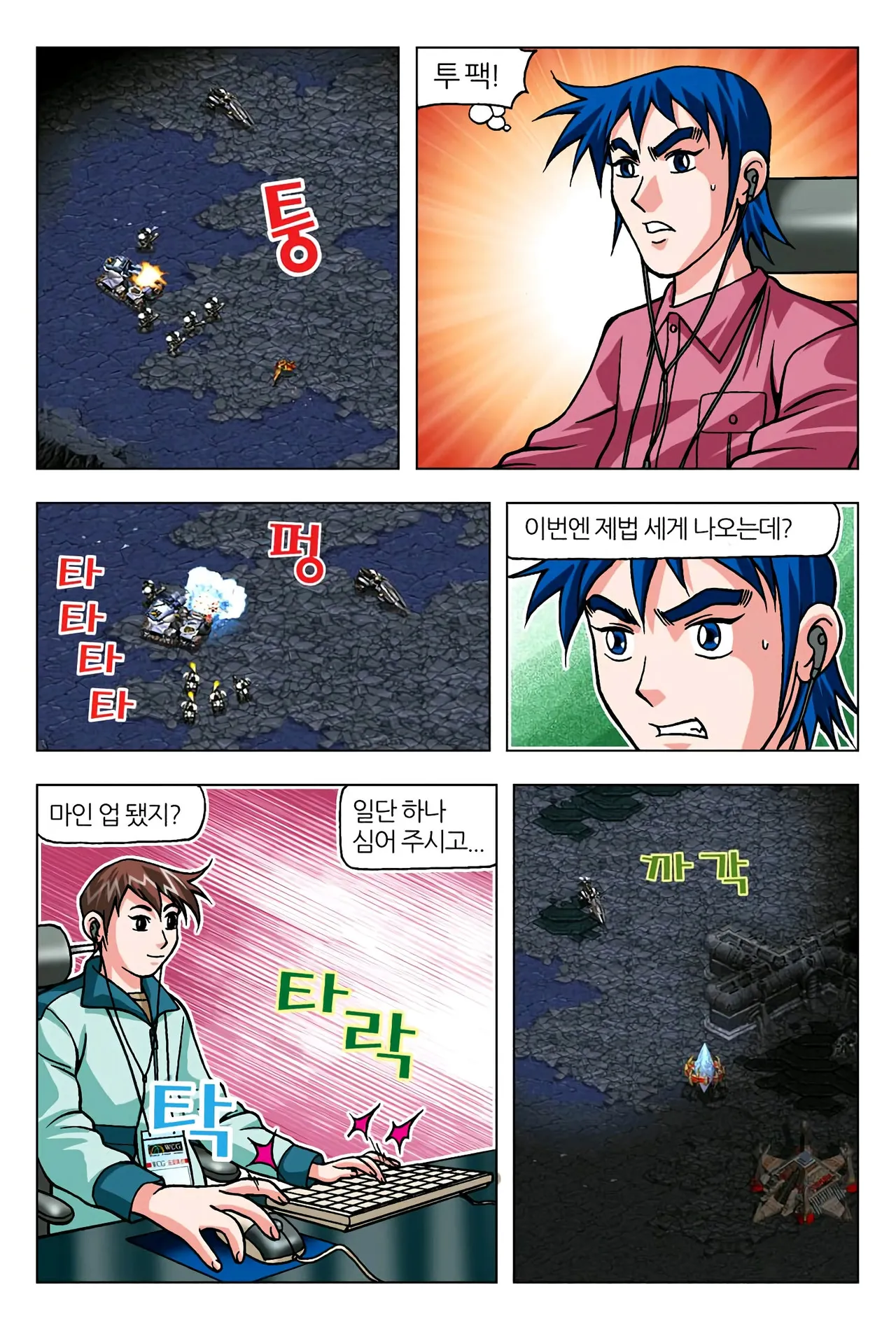 Manga Page 1459