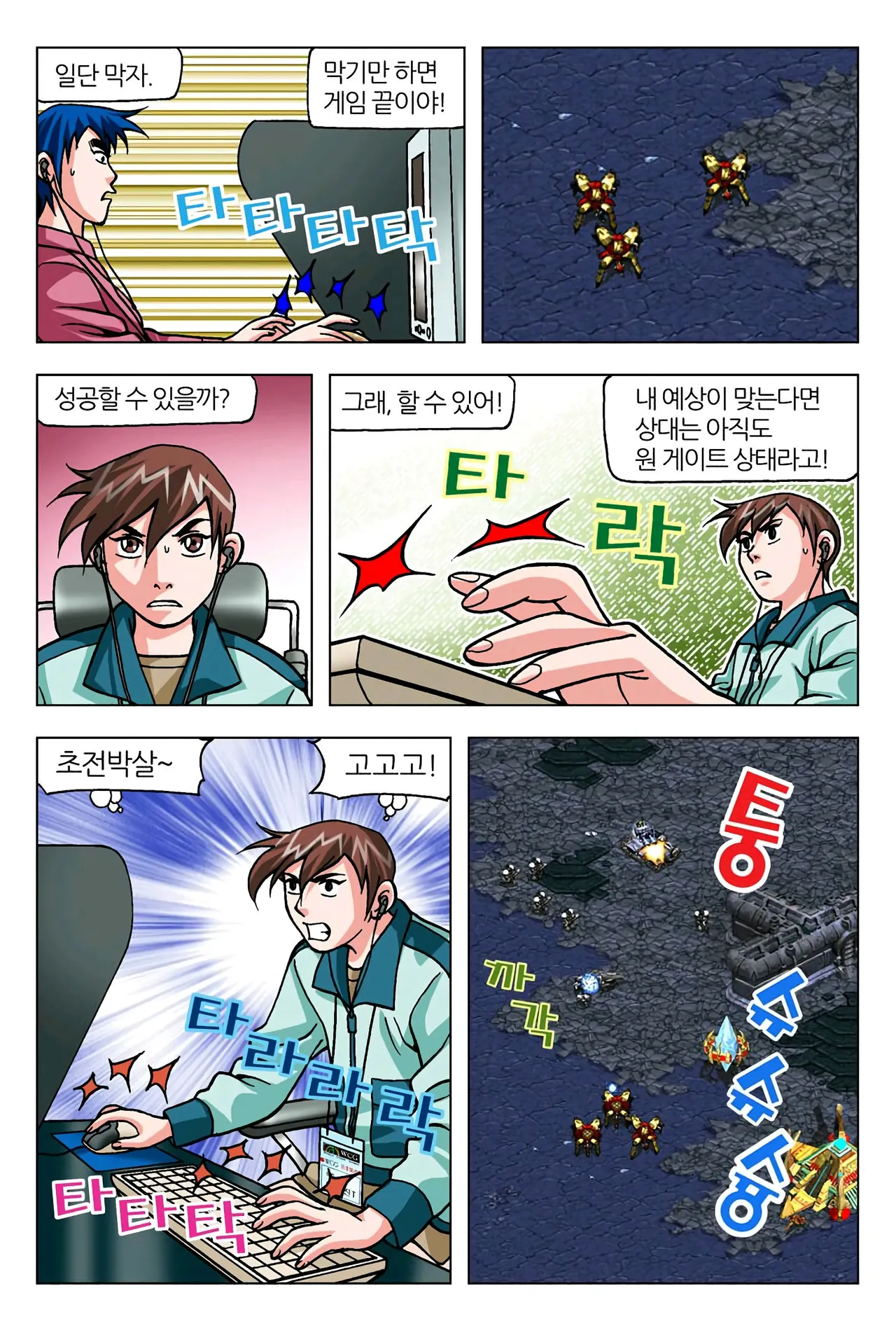 Manga Page 1460