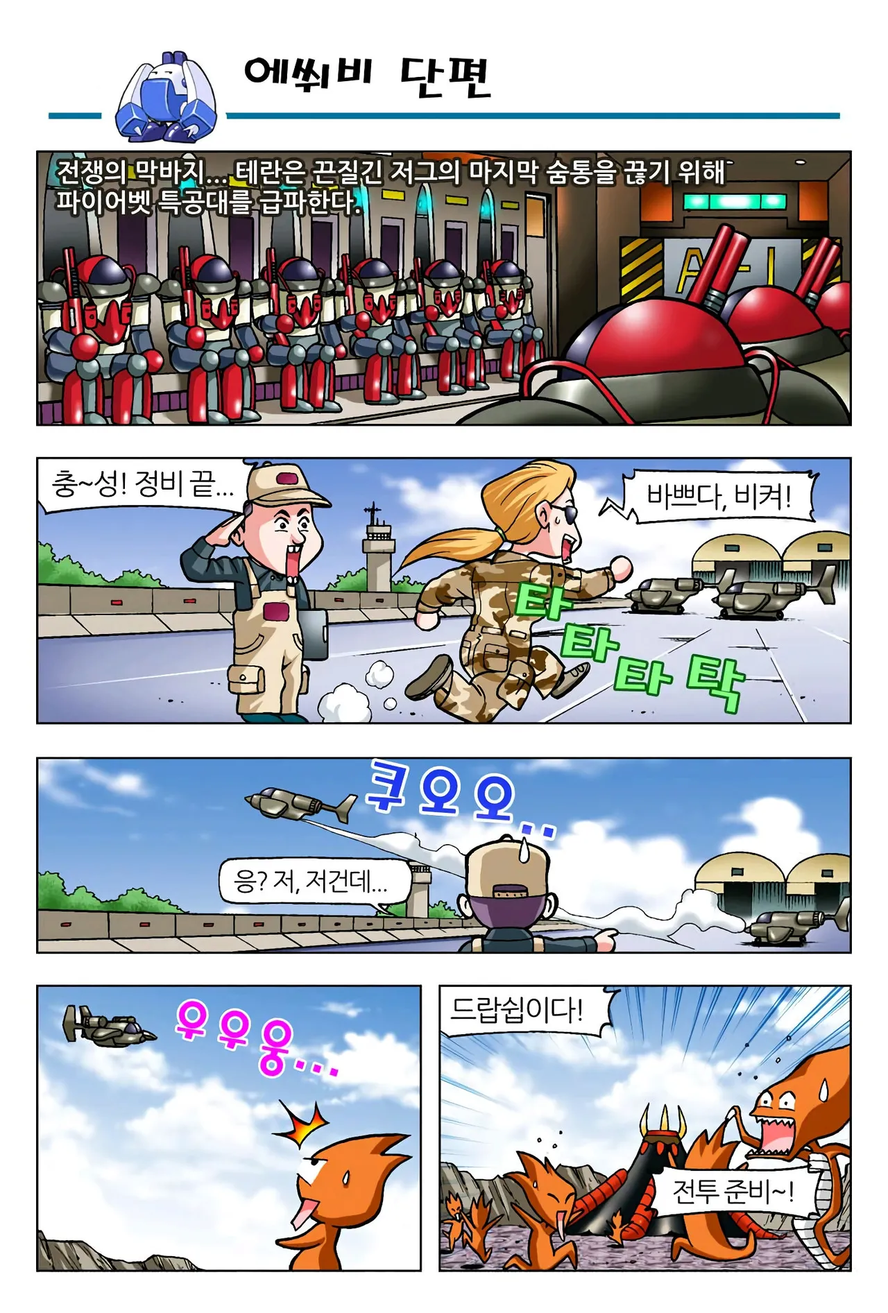Manga Page 1461