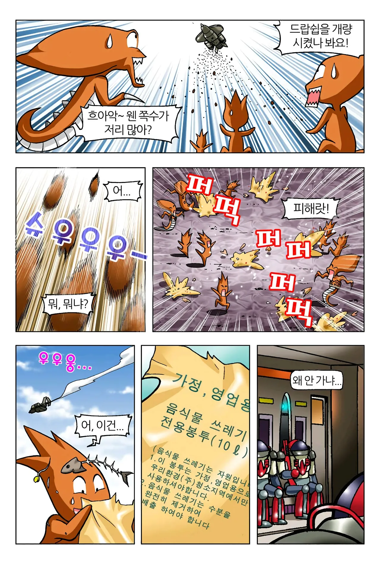 Manga Page 1462