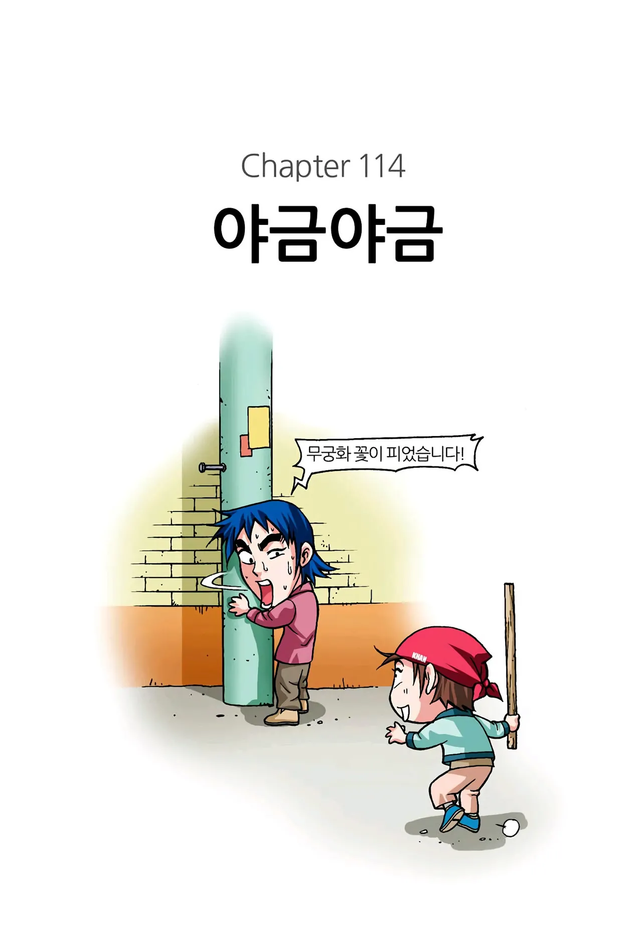 Manga Page 1466