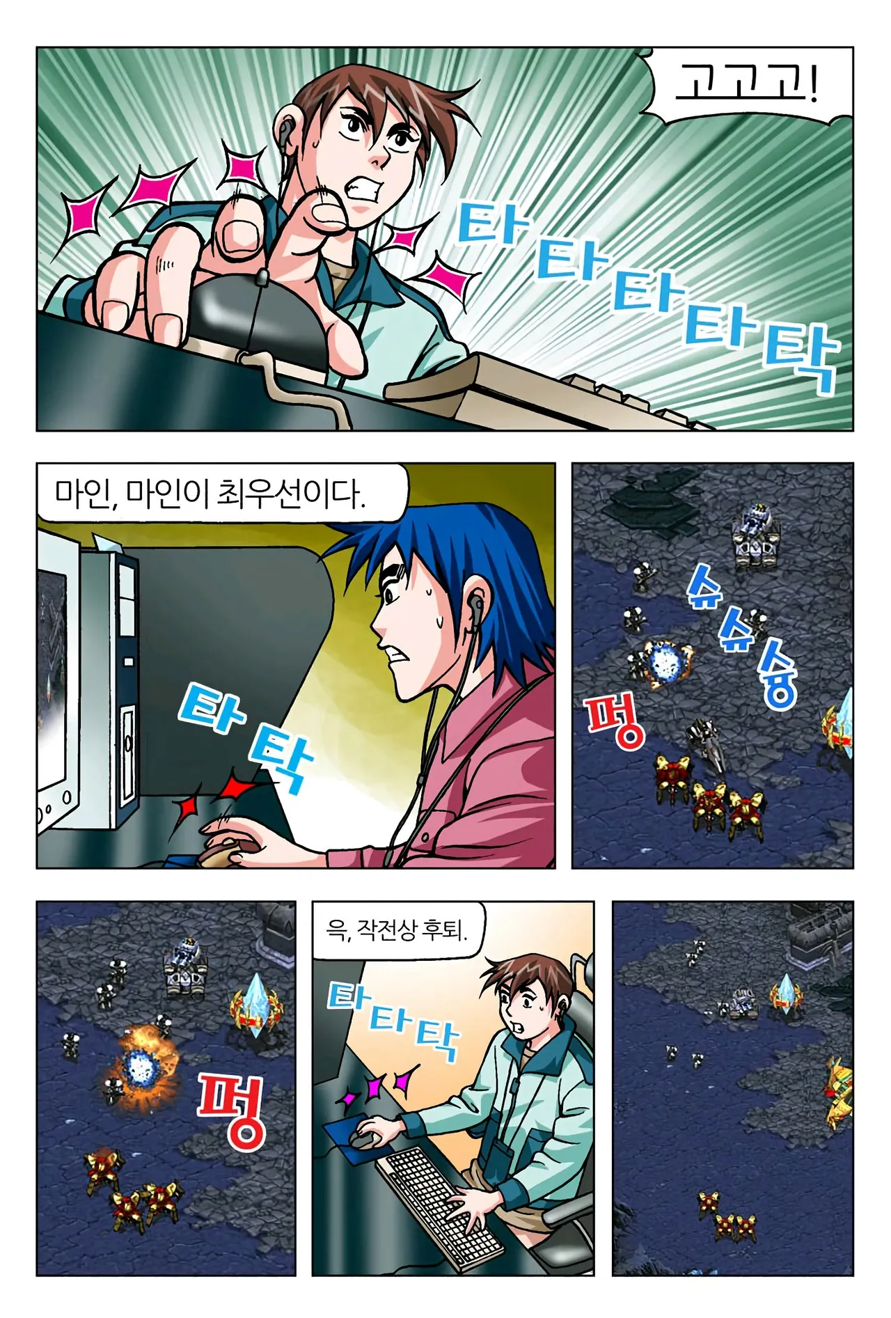 Manga Page 1467