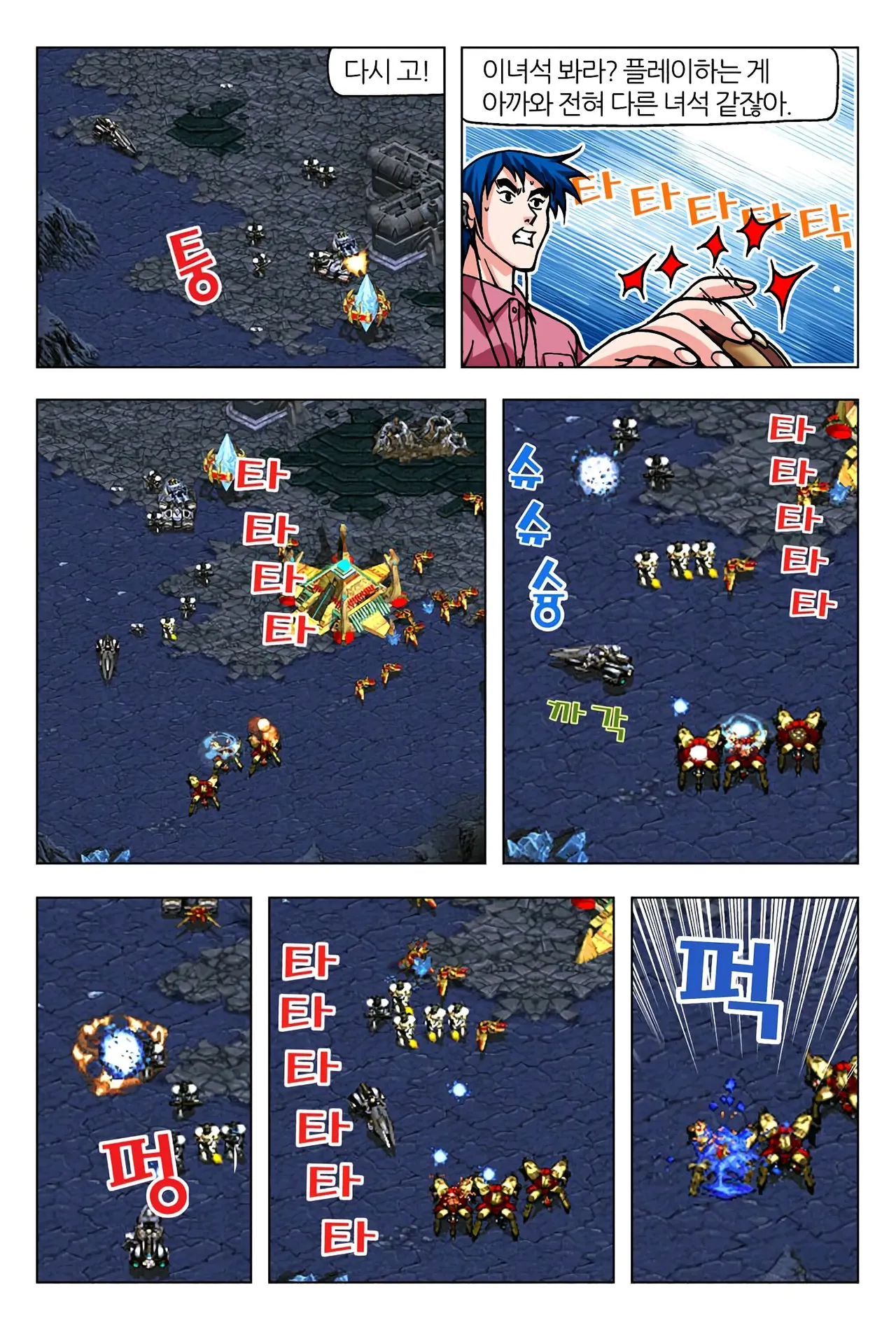 Manga Page 1468
