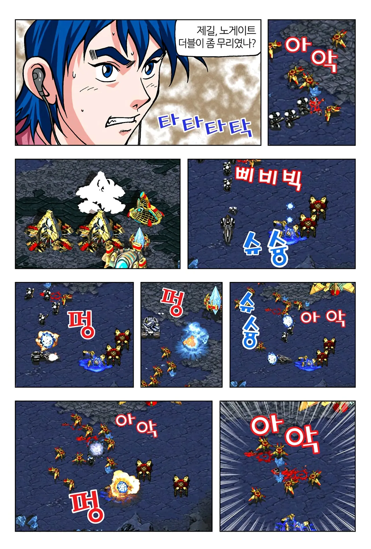 Manga Page 1469