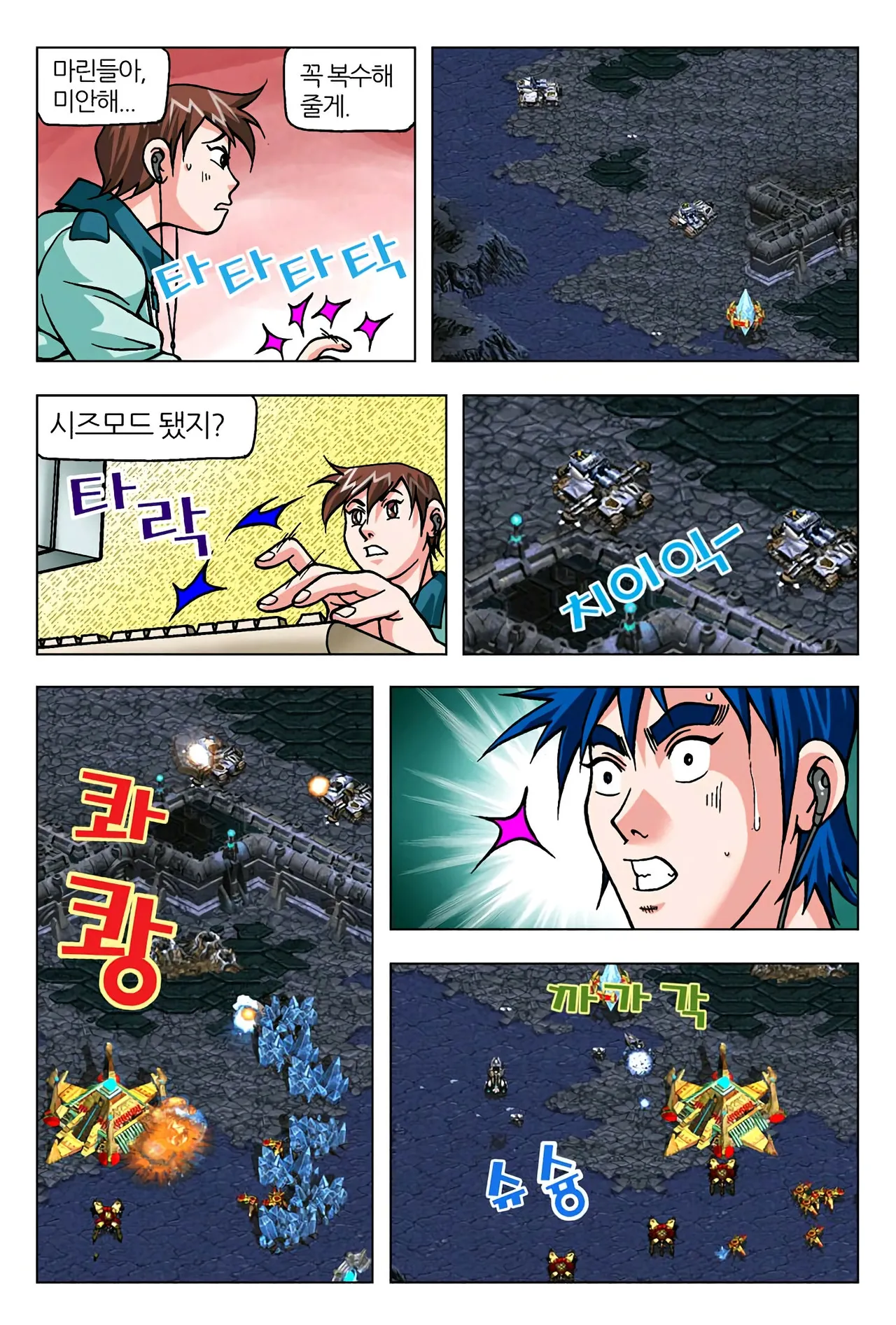 Manga Page 1470