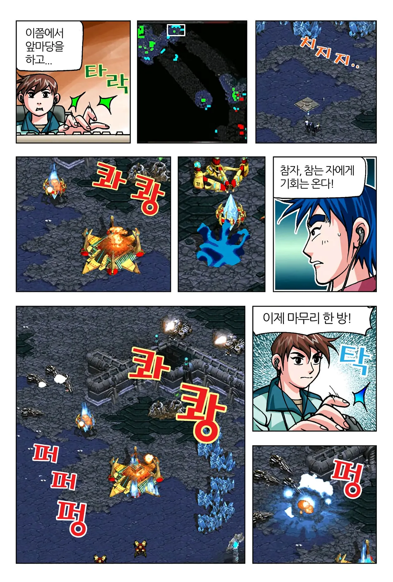 Manga Page 1471