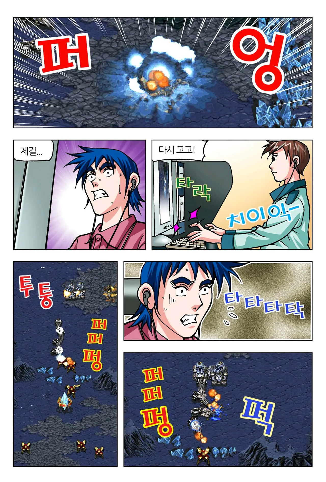 Manga Page 1472