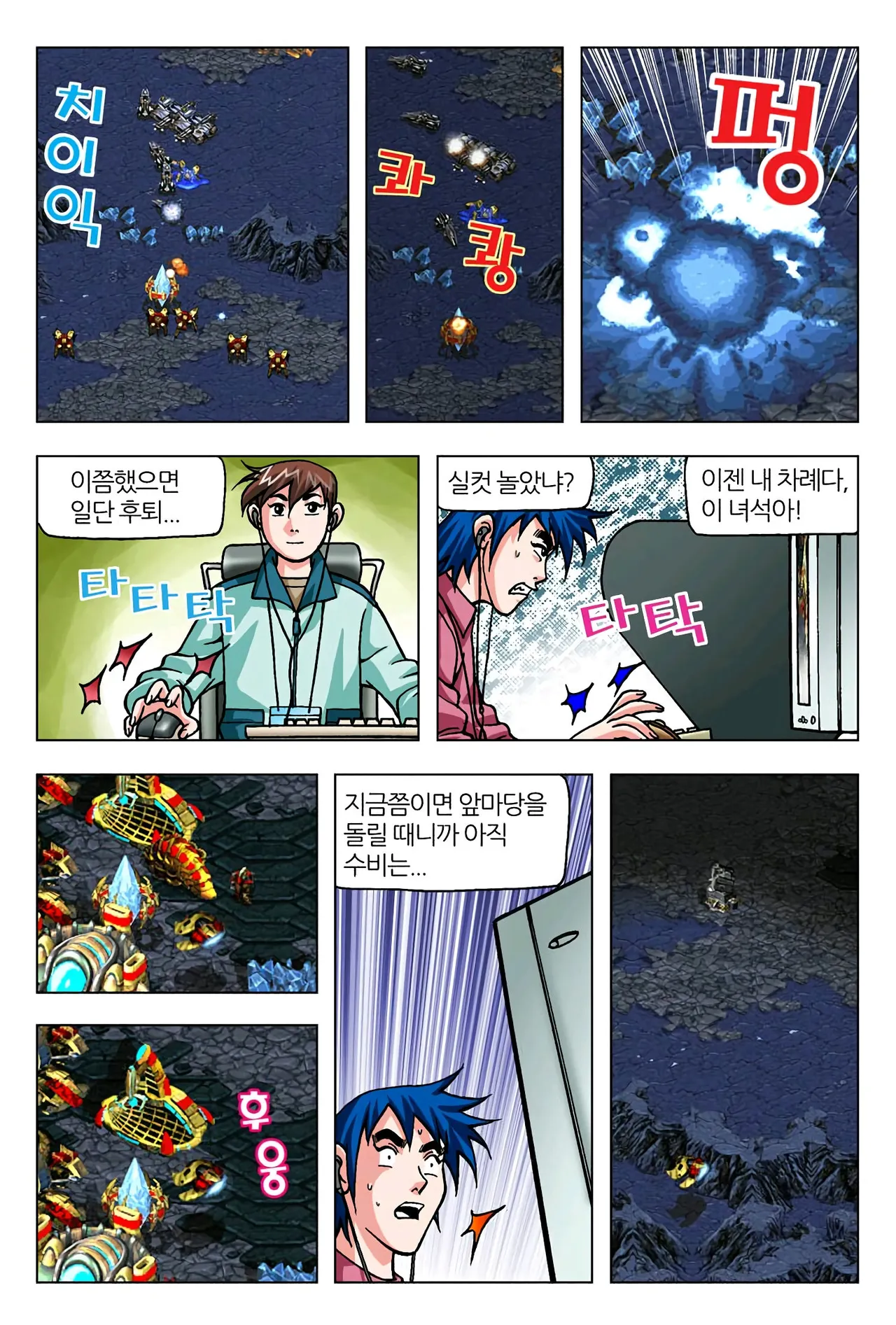 Manga Page 1473