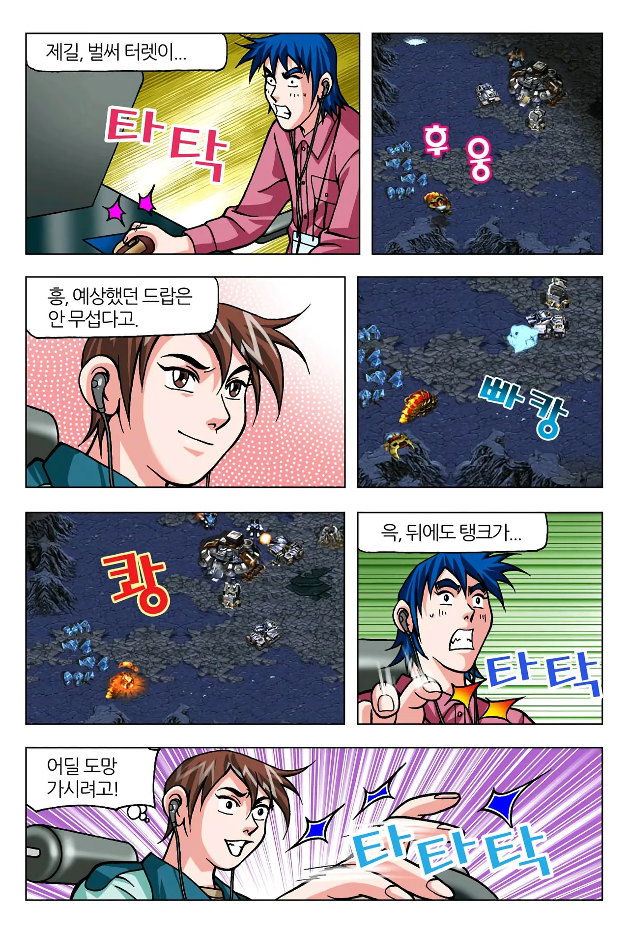 Manga Page 1474