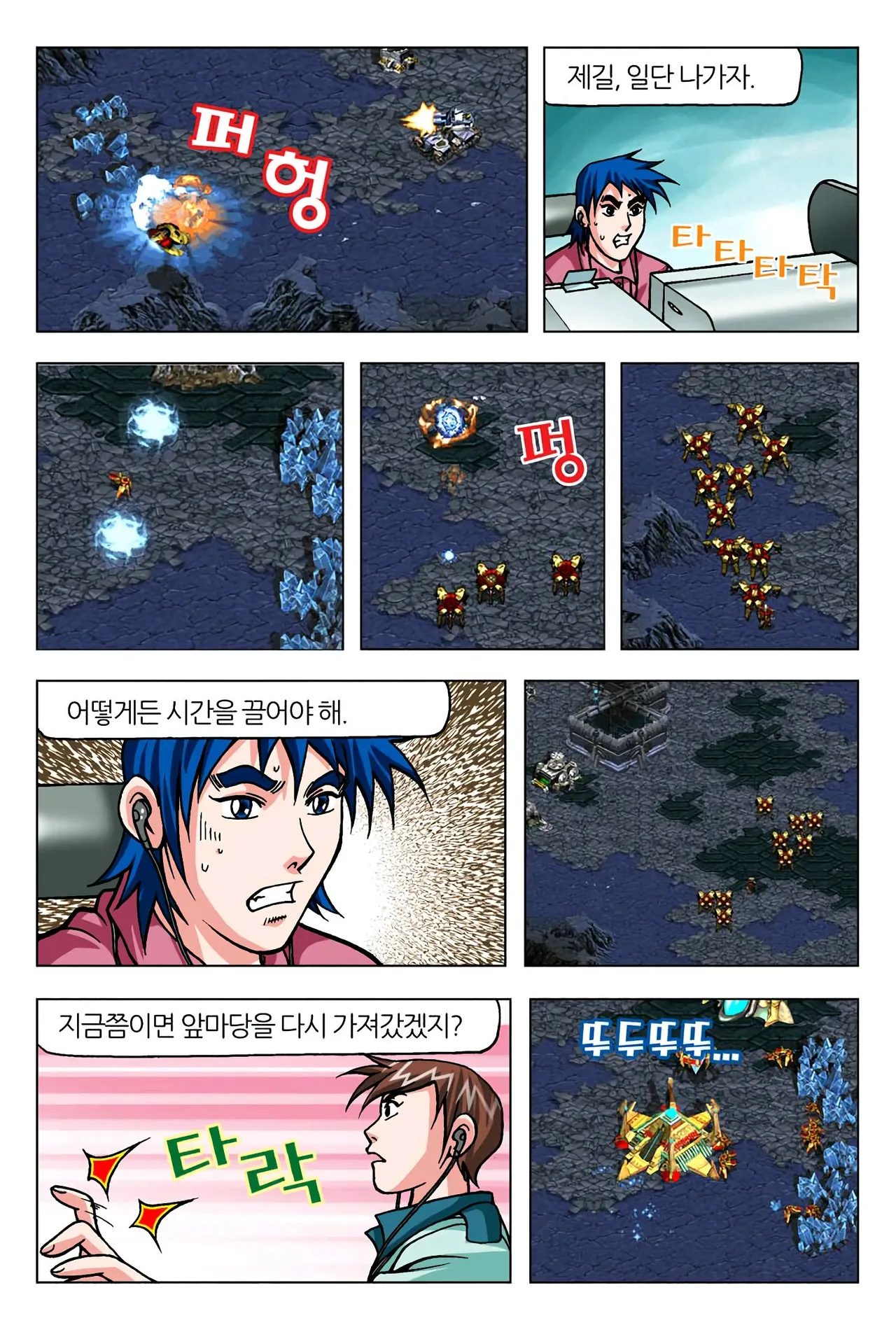 Manga Page 1475