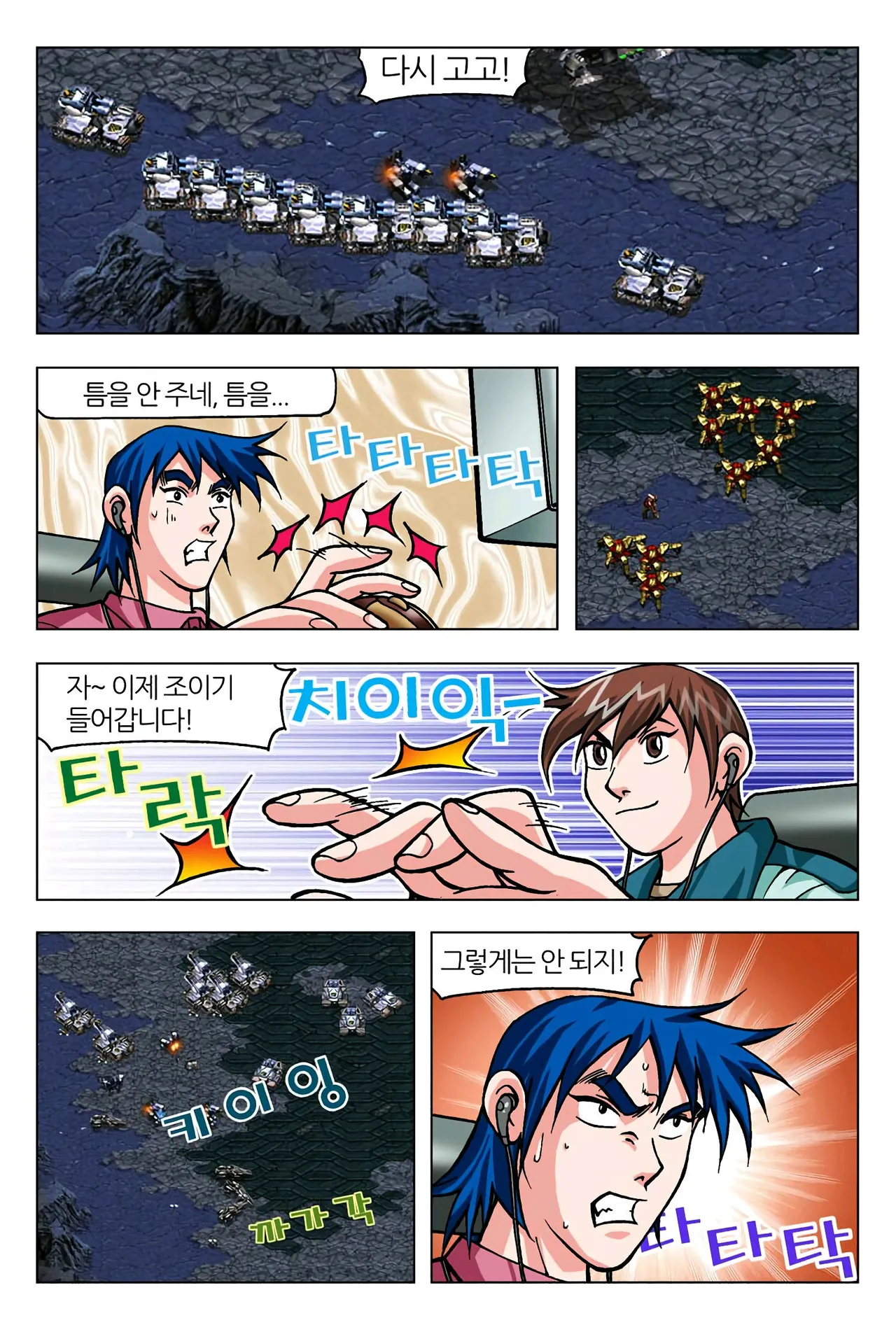 Manga Page 1476