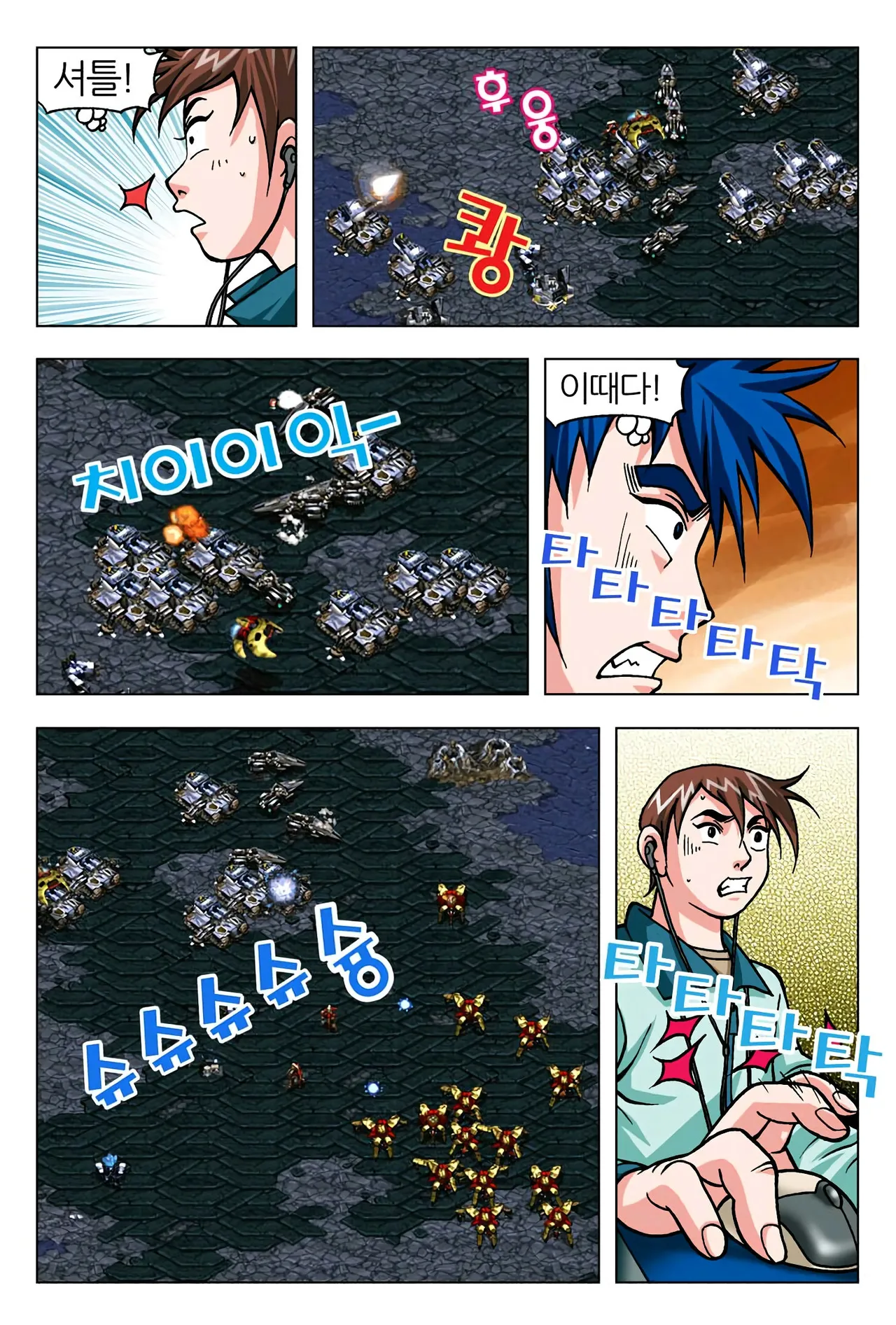 Manga Page 1477