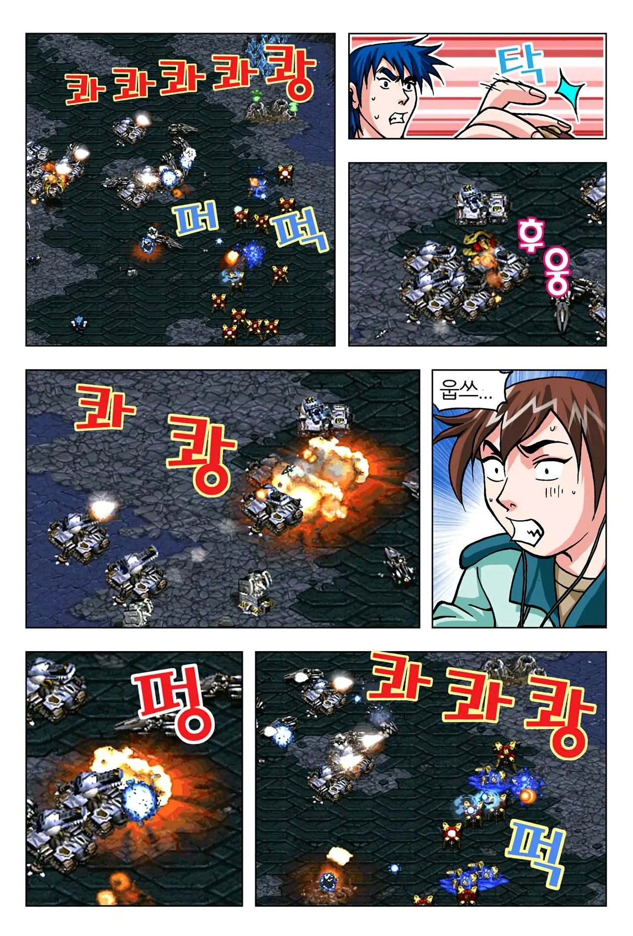 Manga Page 1478