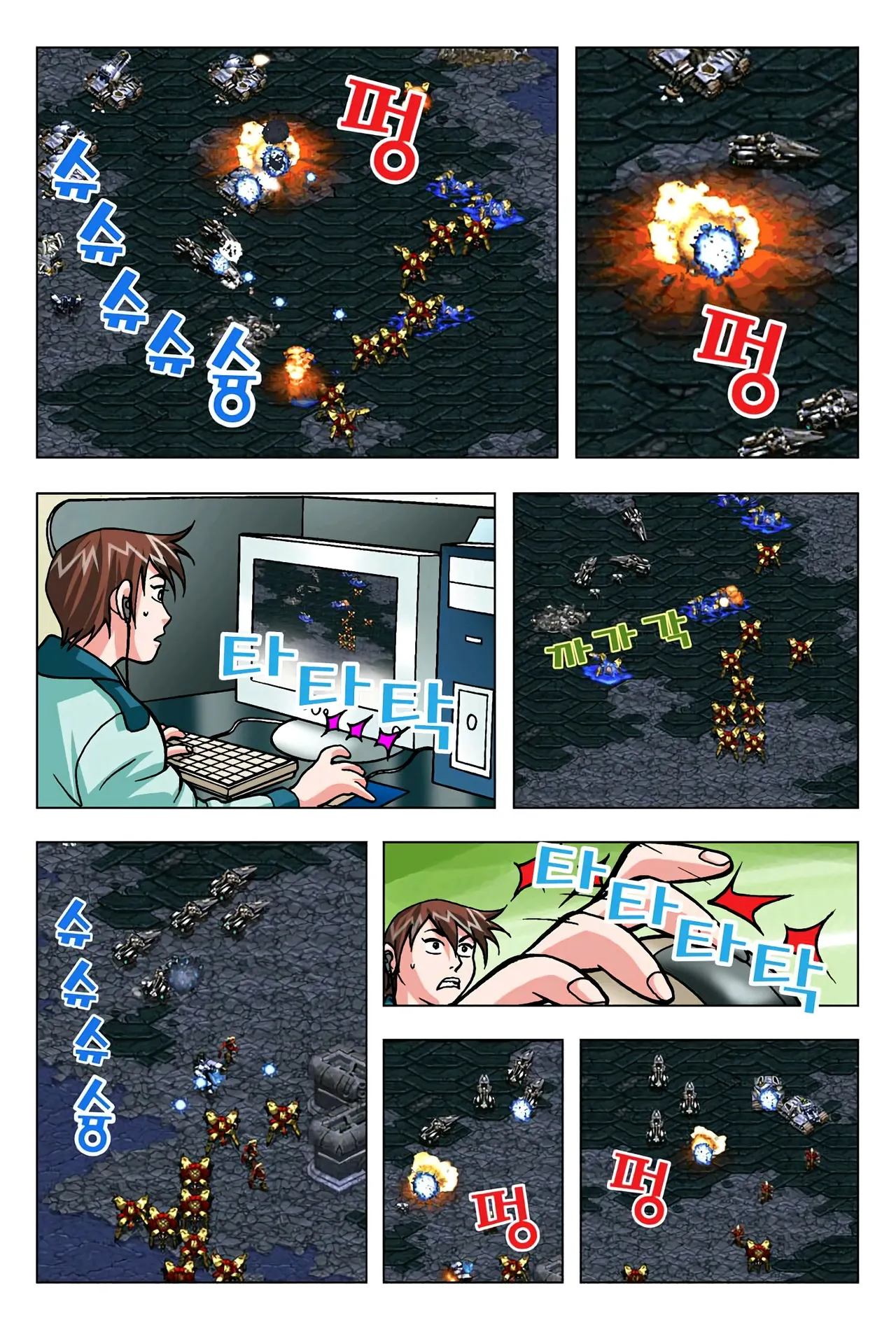 Manga Page 1479