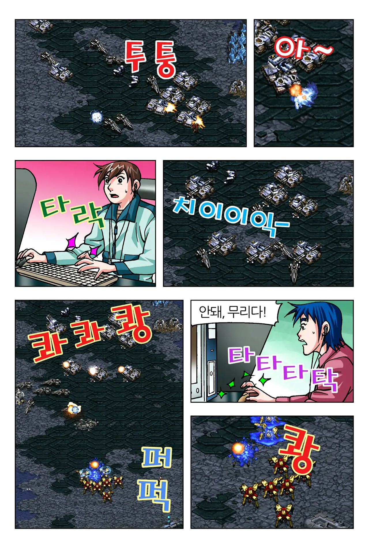 Manga Page 1480