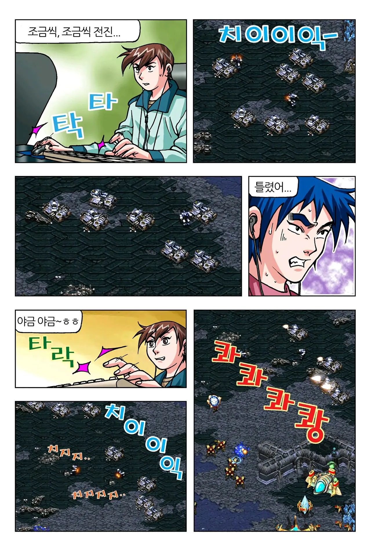 Manga Page 1481