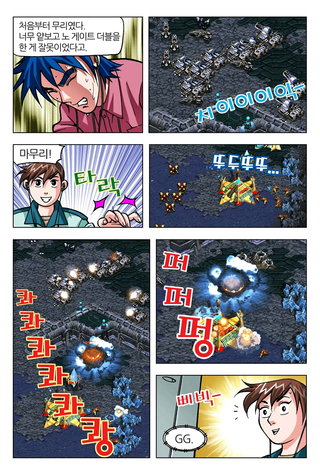 Manga Page 1482