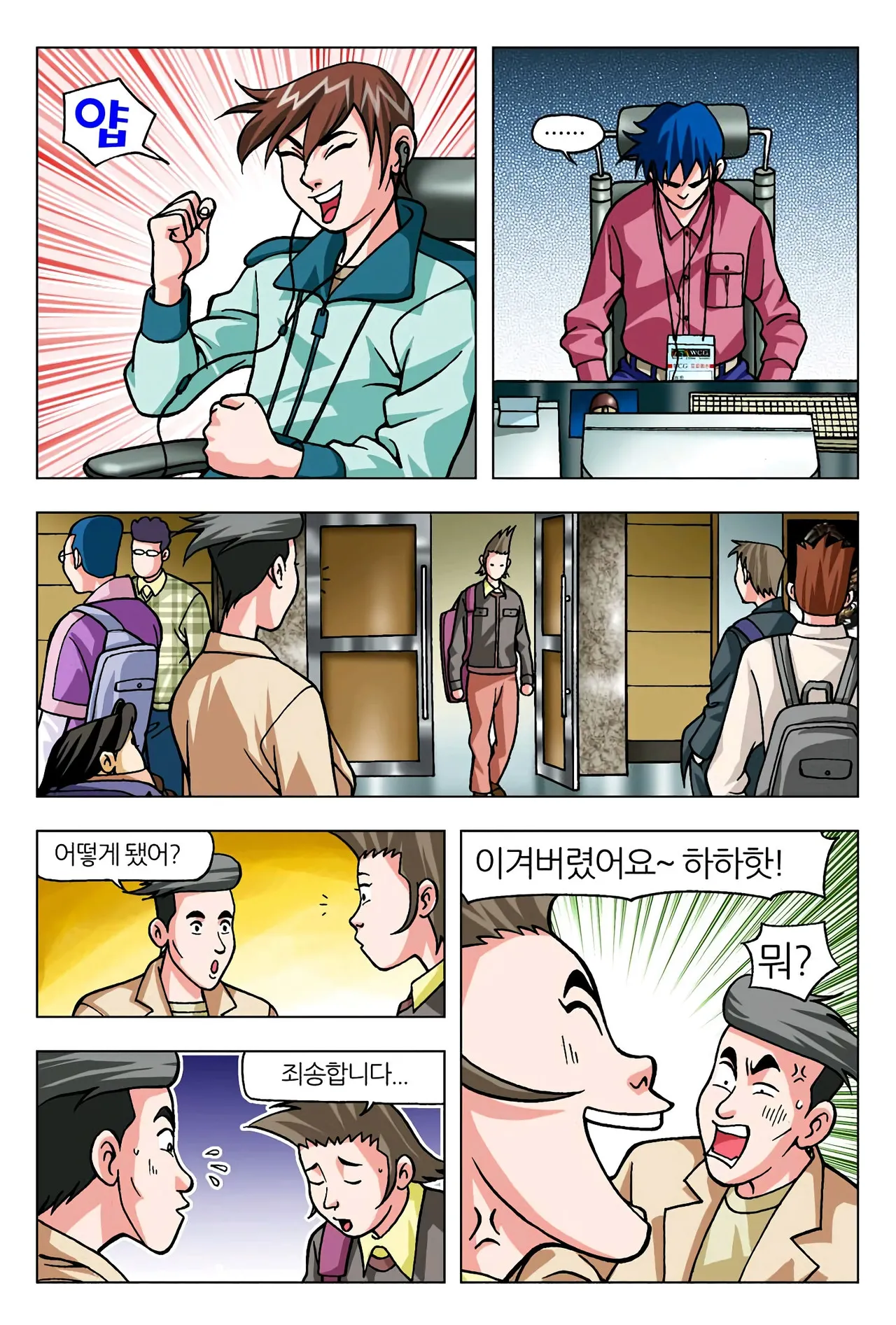 Manga Page 1483