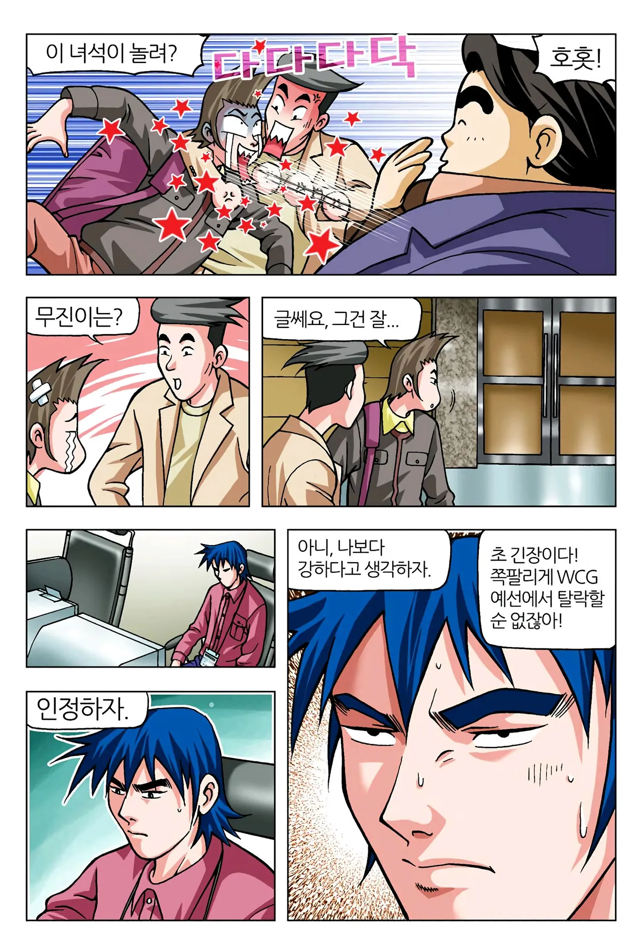 Manga Page 1484