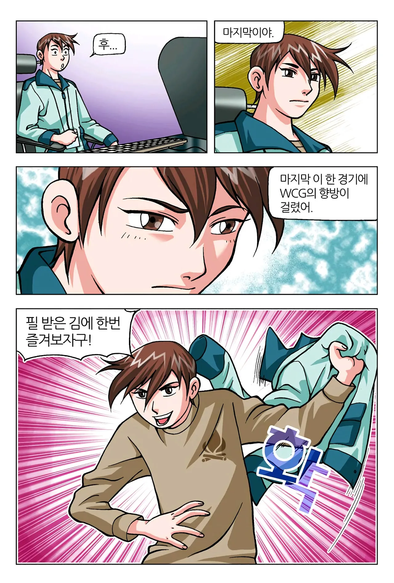 Manga Page 1485