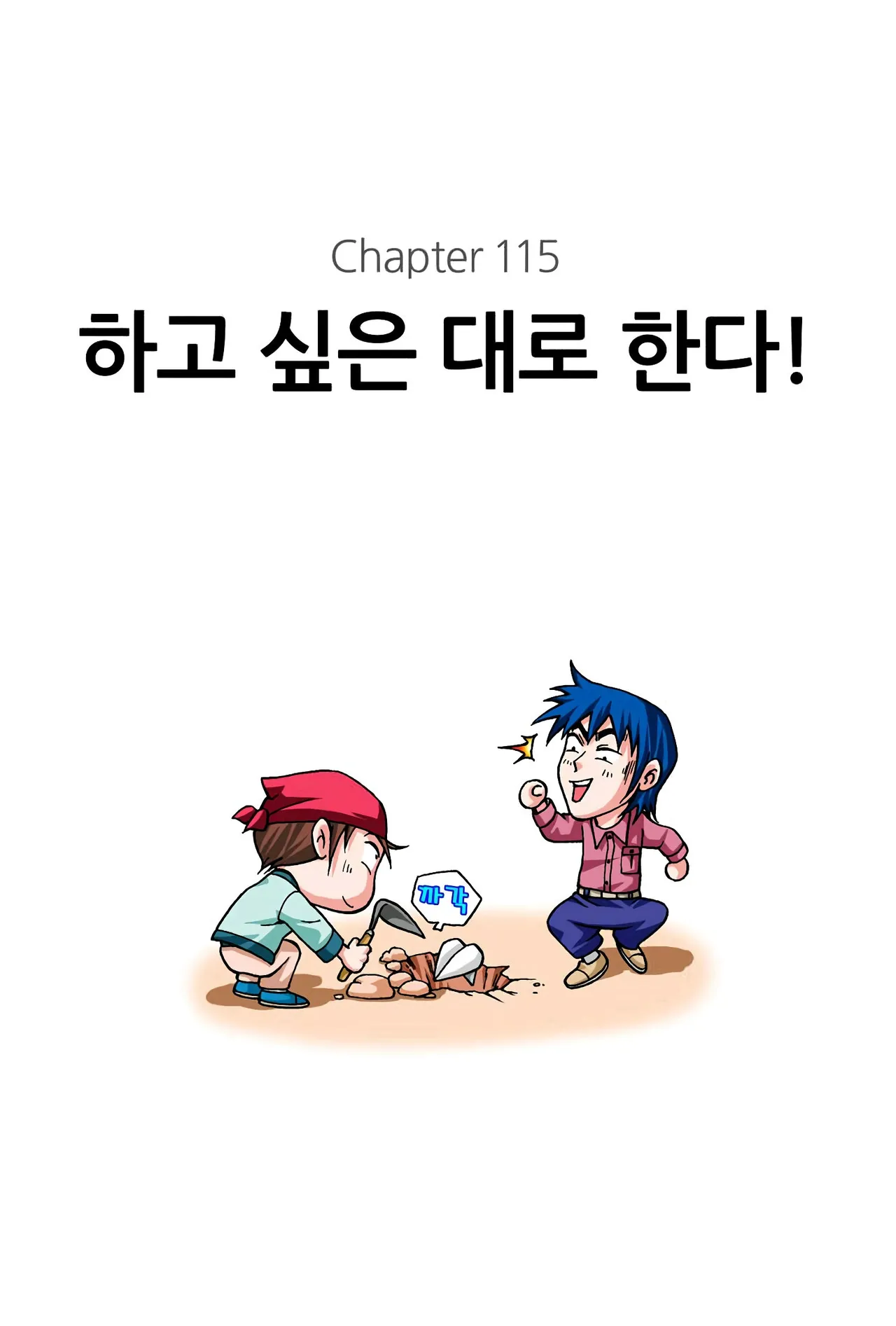 Manga Page 1486