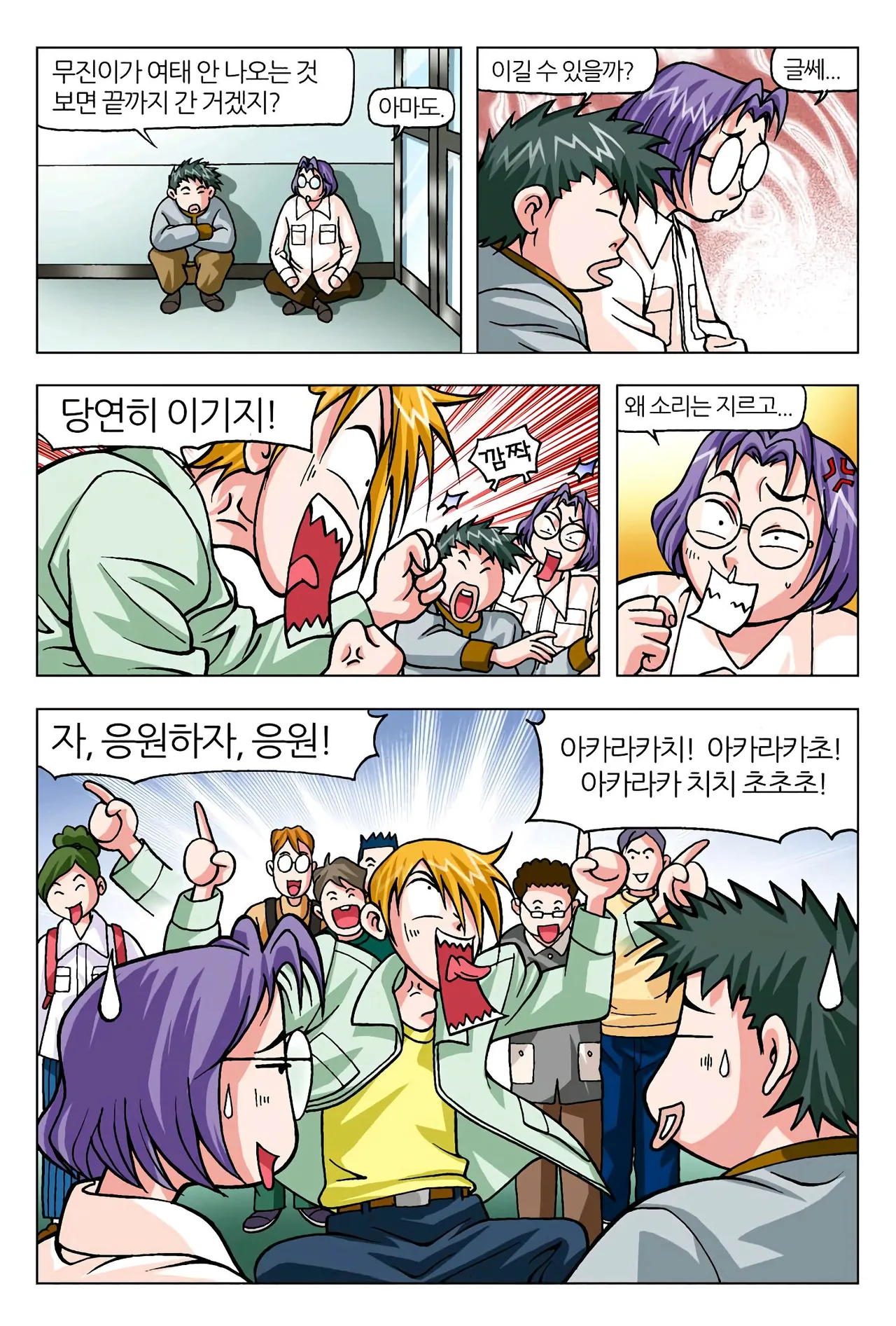 Manga Page 1487