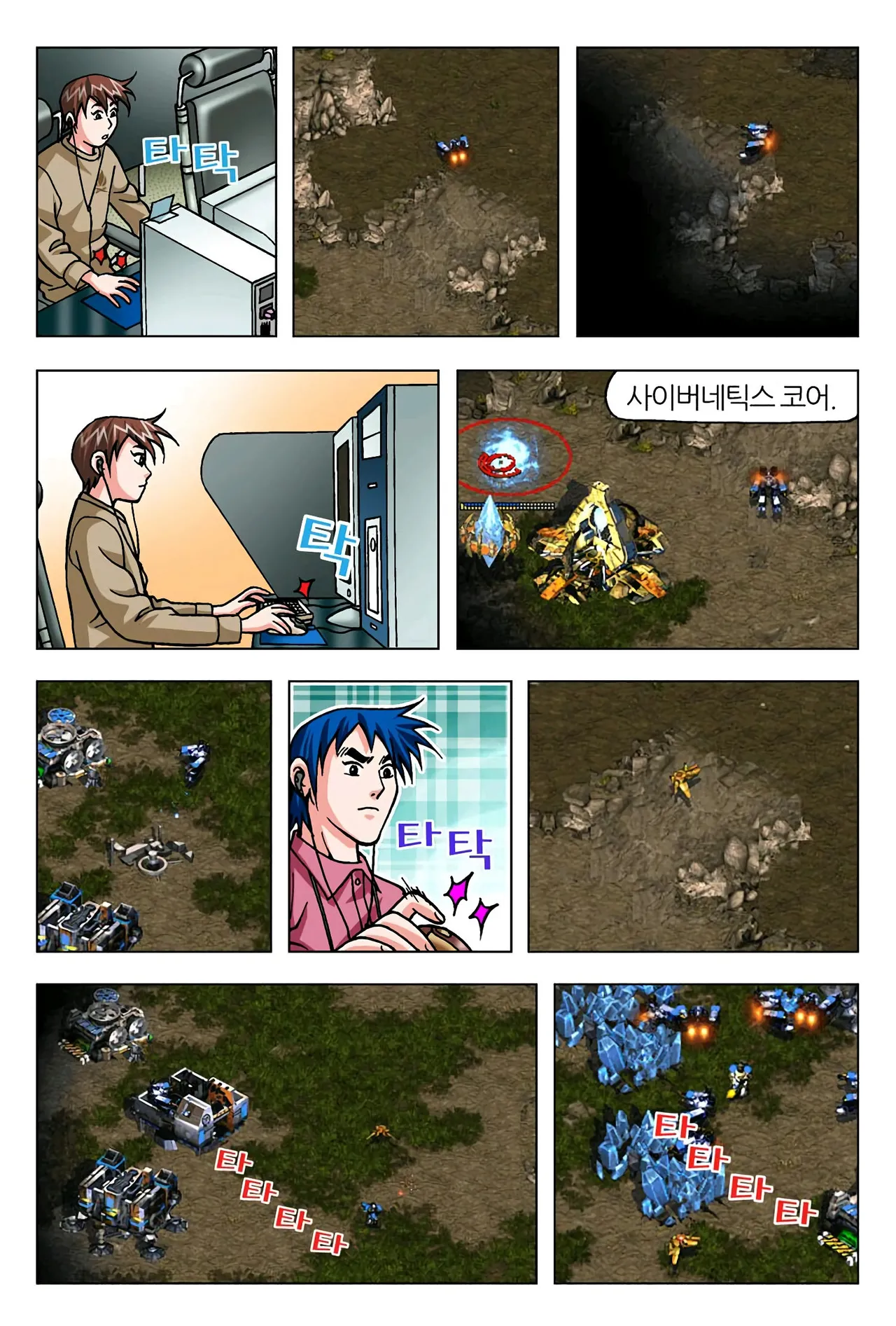 Manga Page 1489