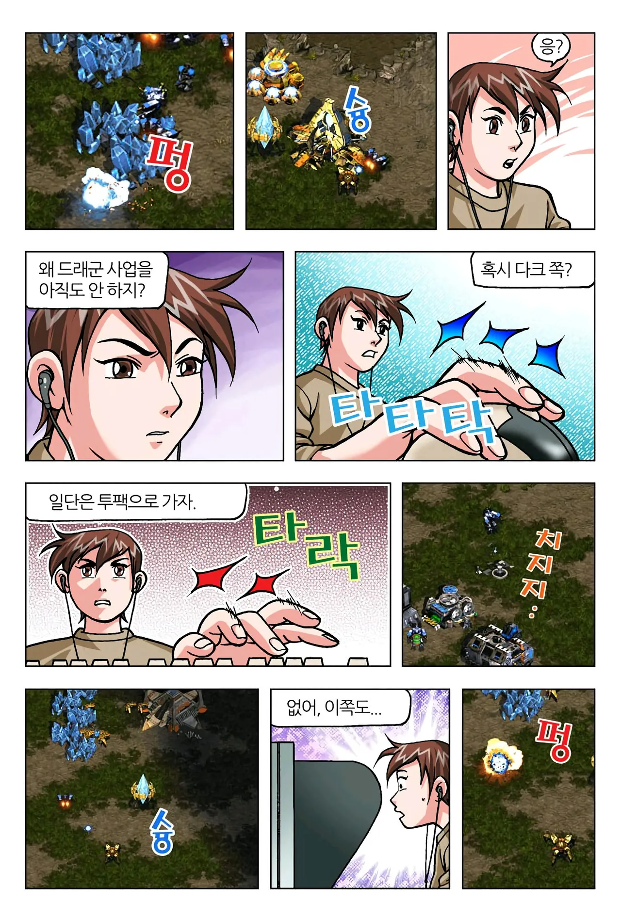 Manga Page 1490