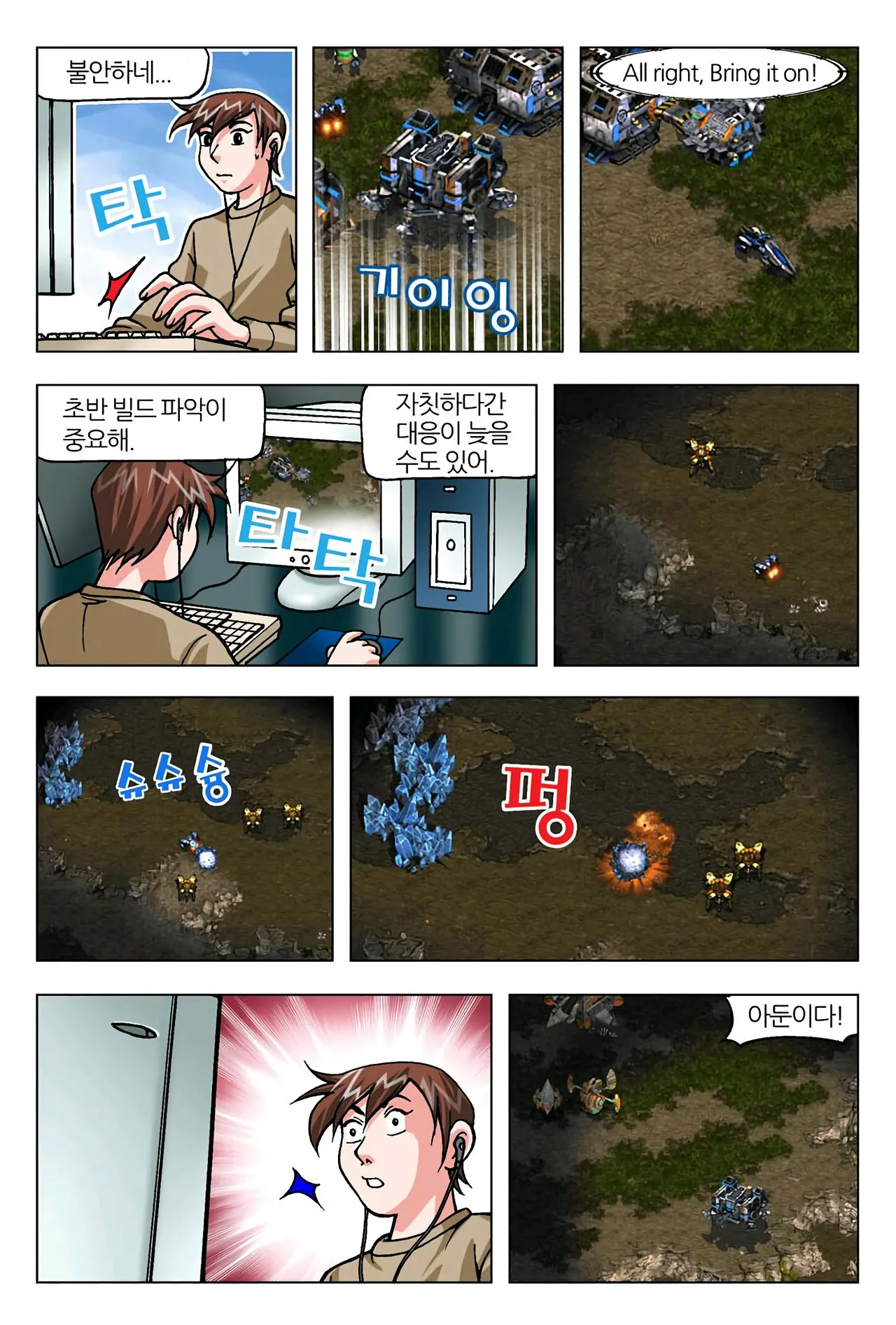 Manga Page 1491