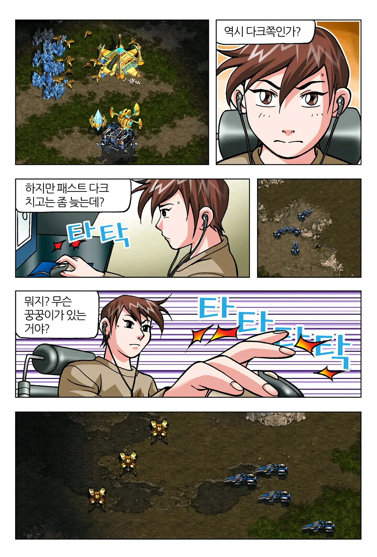 Manga Page 1492