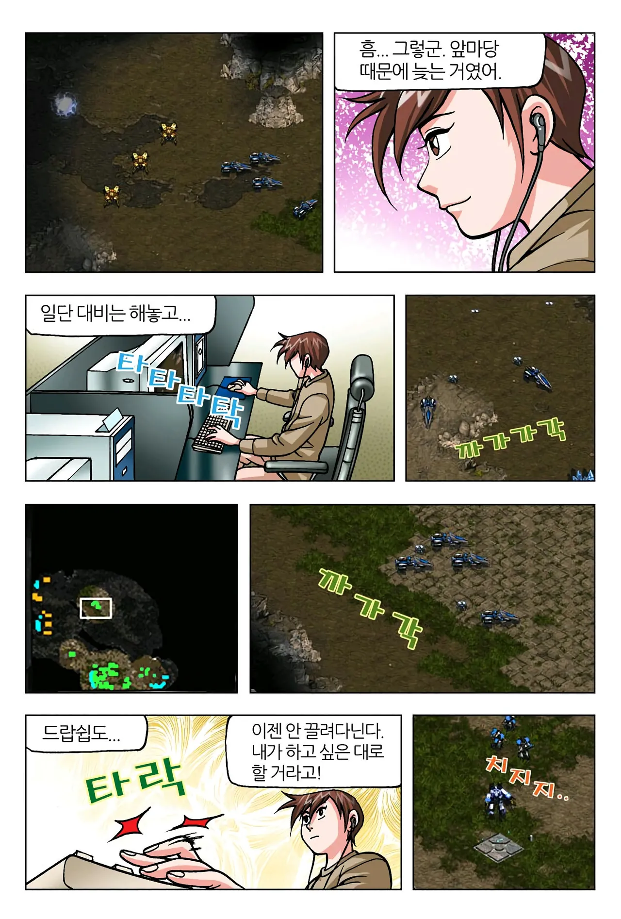 Manga Page 1493