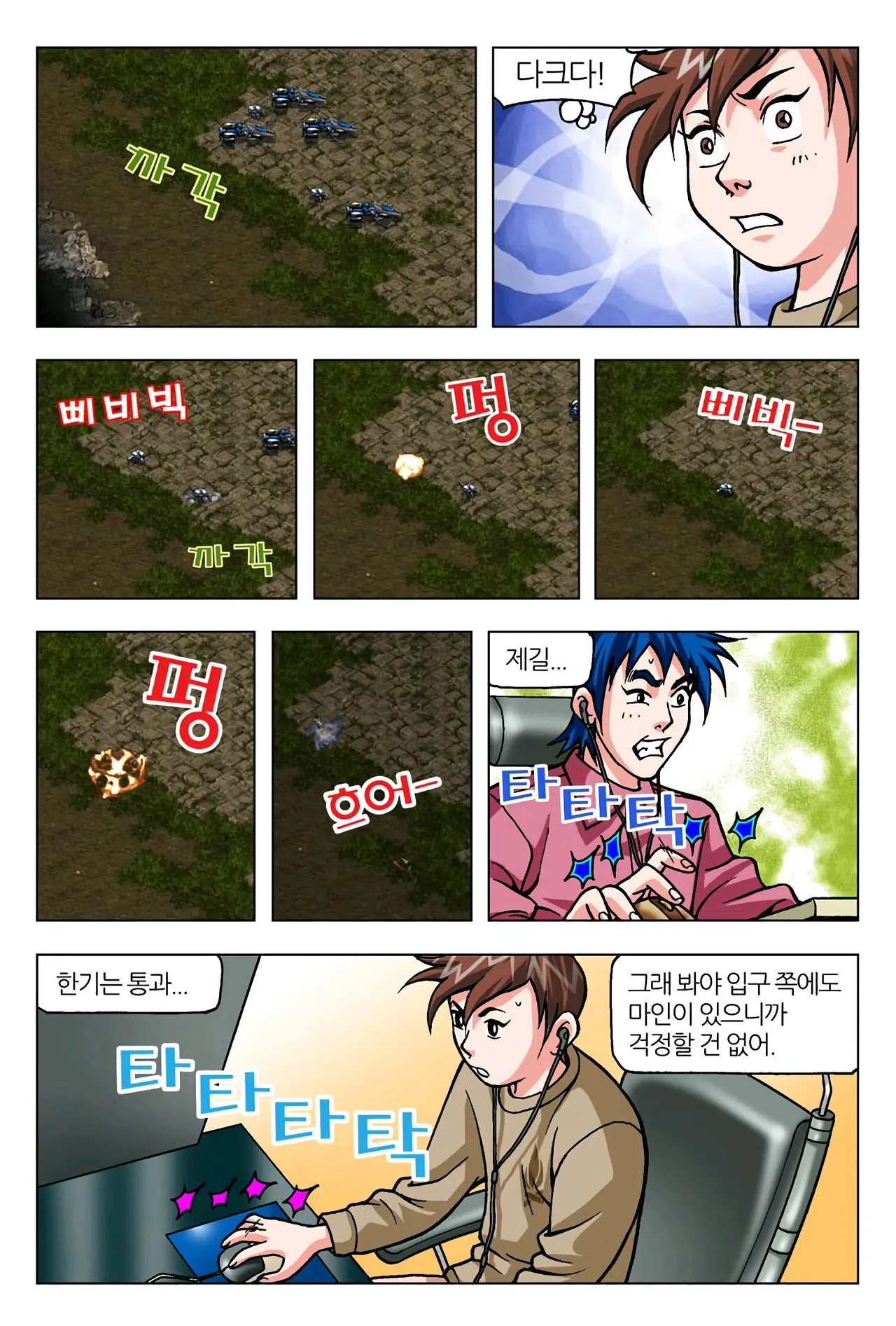 Manga Page 1494