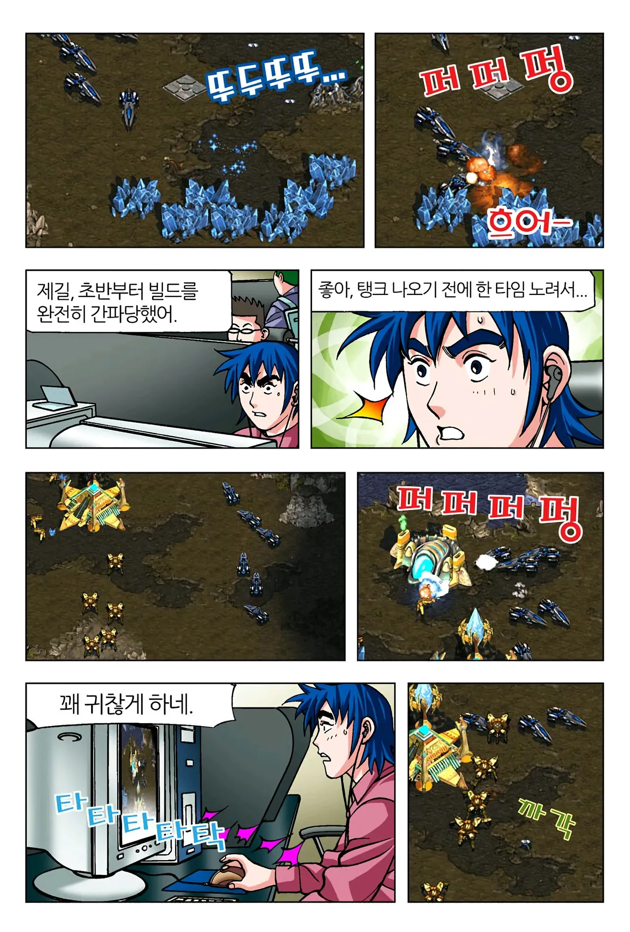 Manga Page 1497