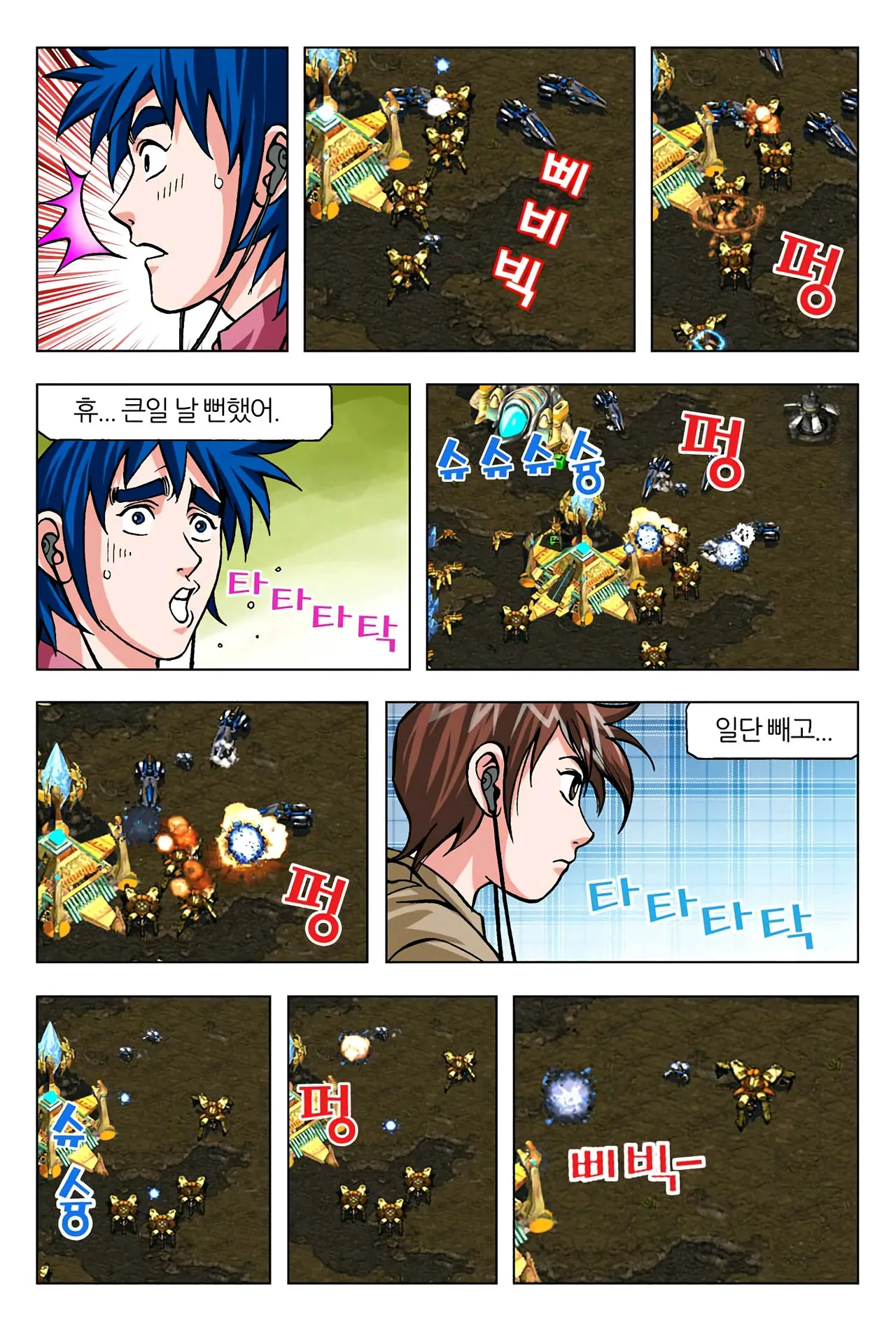 Manga Page 1498