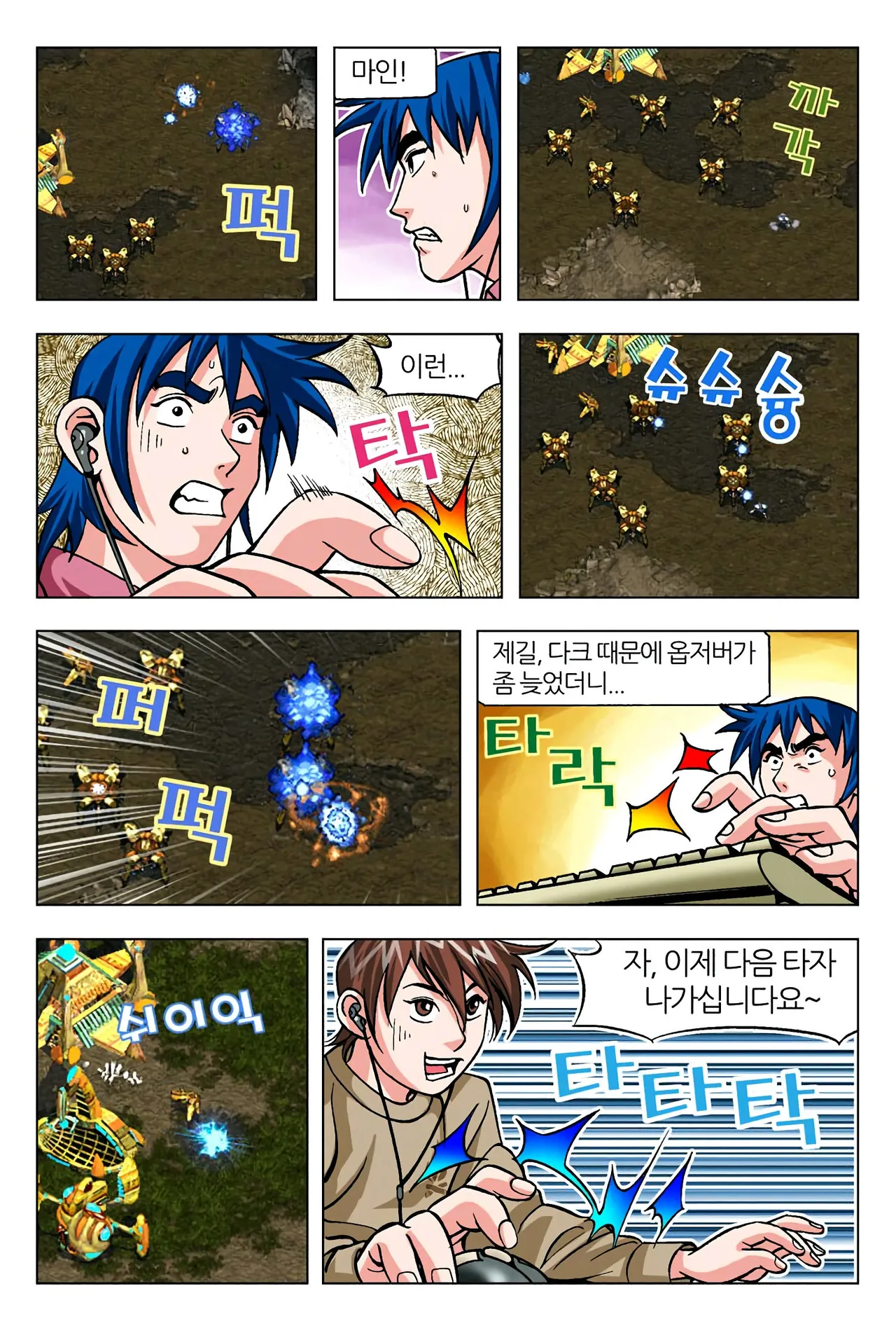Manga Page 1499