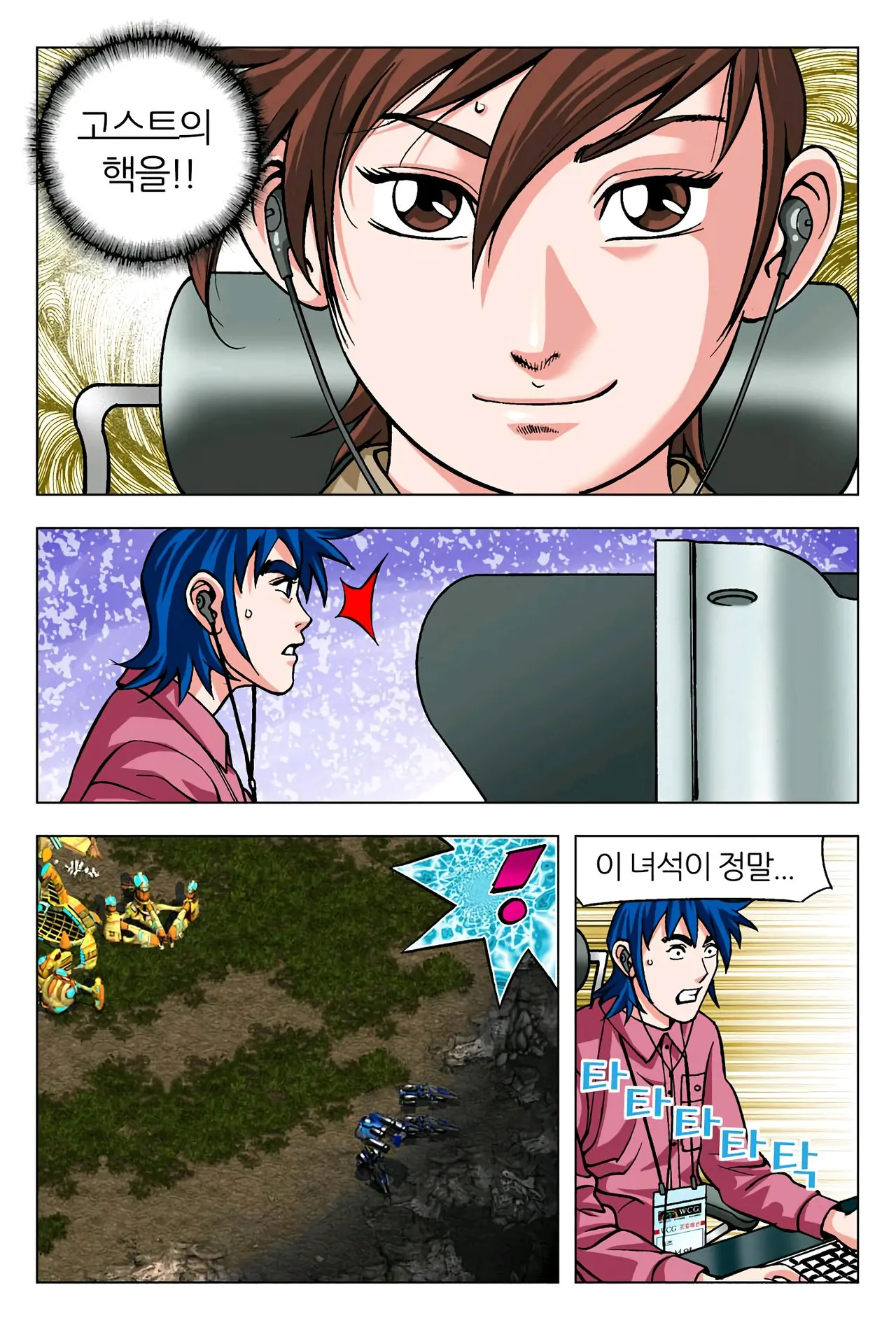 Manga Page 1501