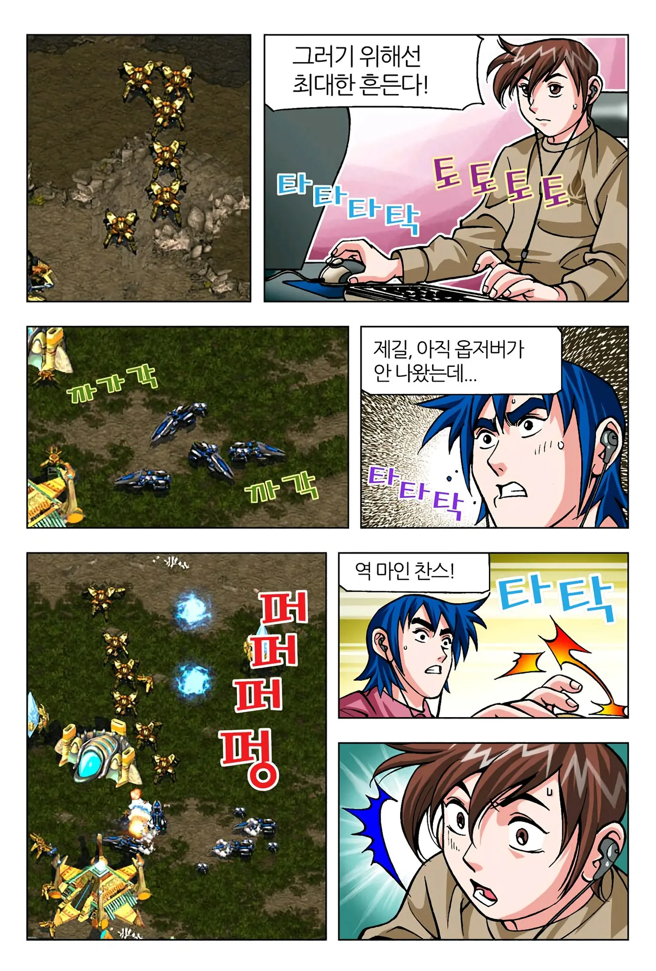 Manga Page 1502