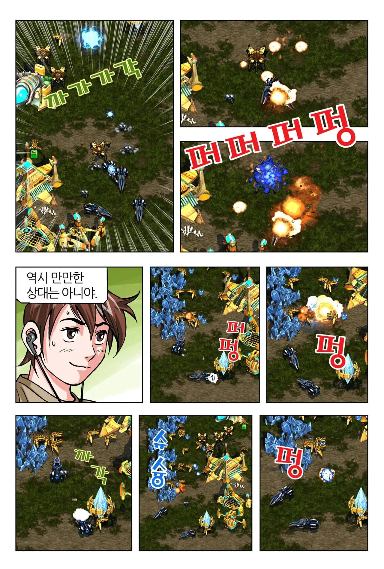 Manga Page 1503