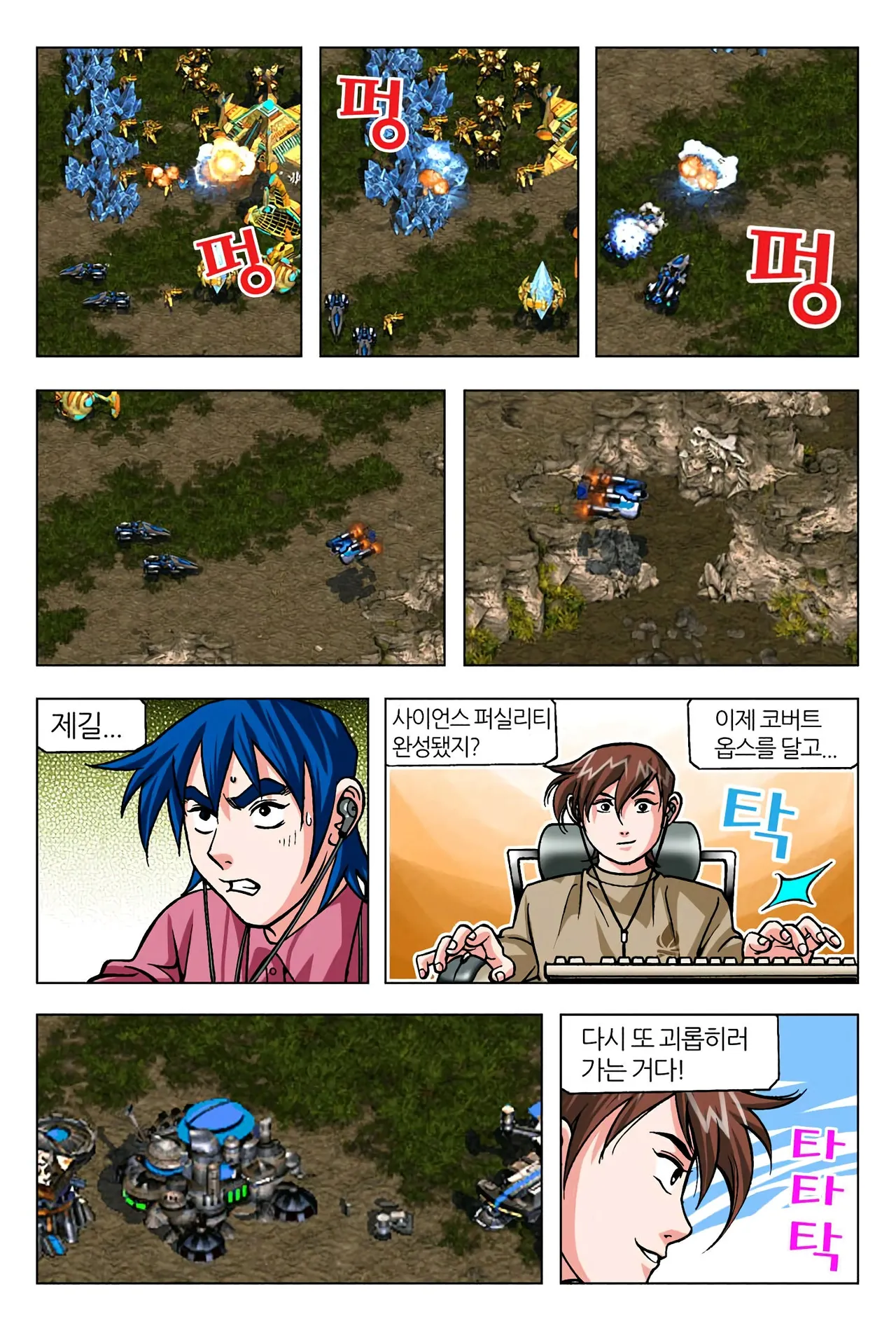 Manga Page 1504