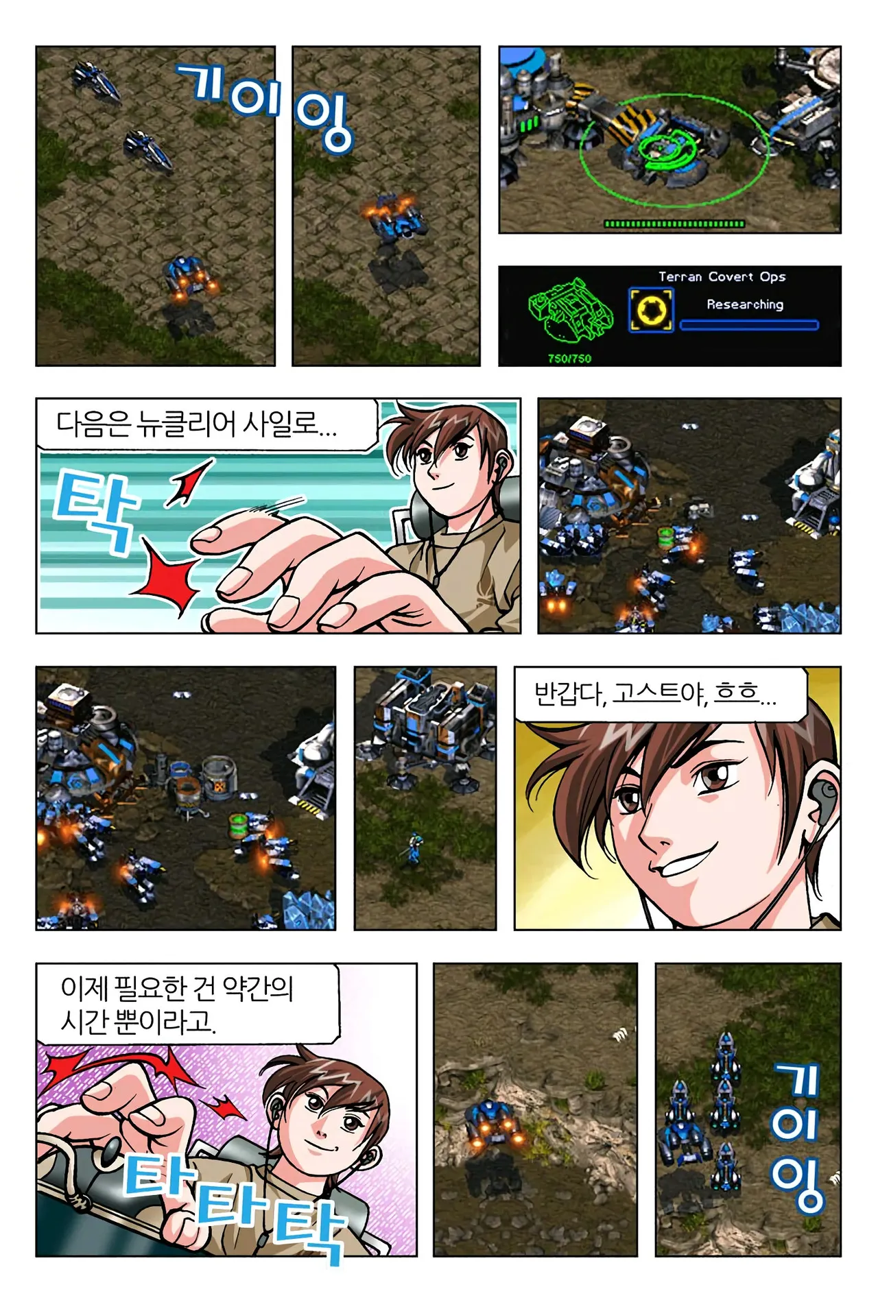 Manga Page 1505
