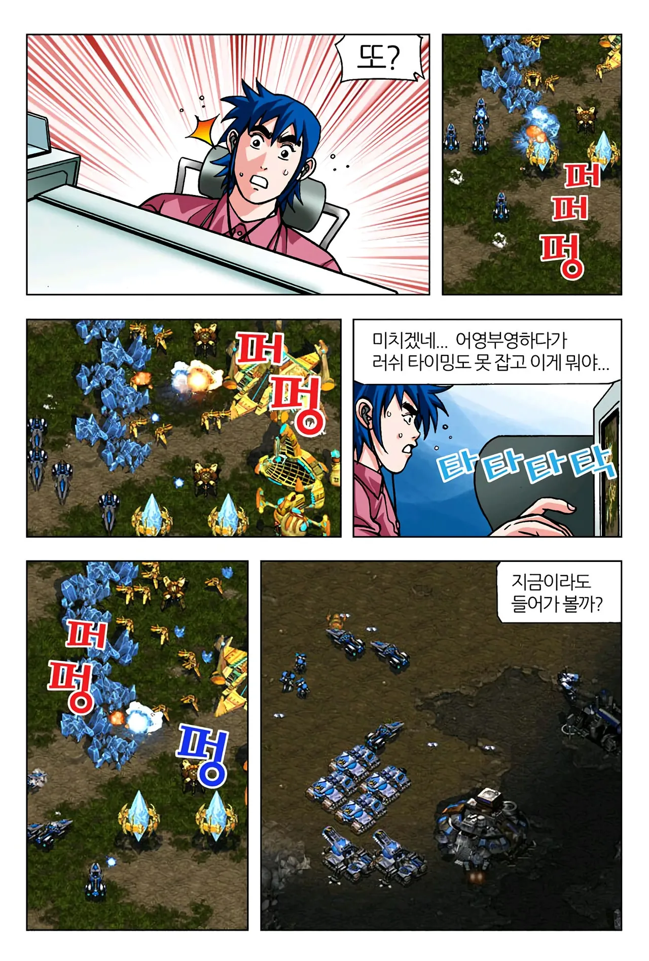Manga Page 1508