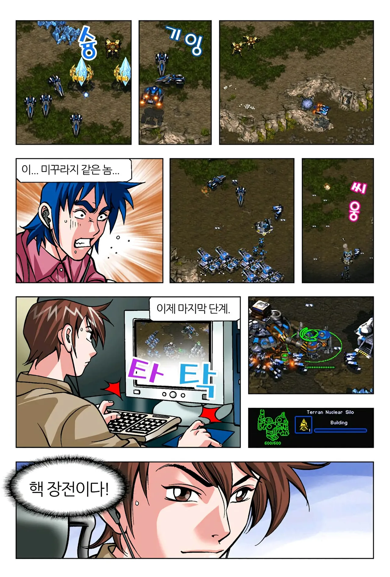 Manga Page 1509