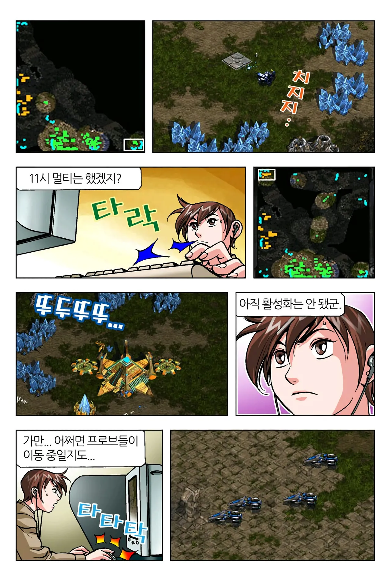 Manga Page 1510