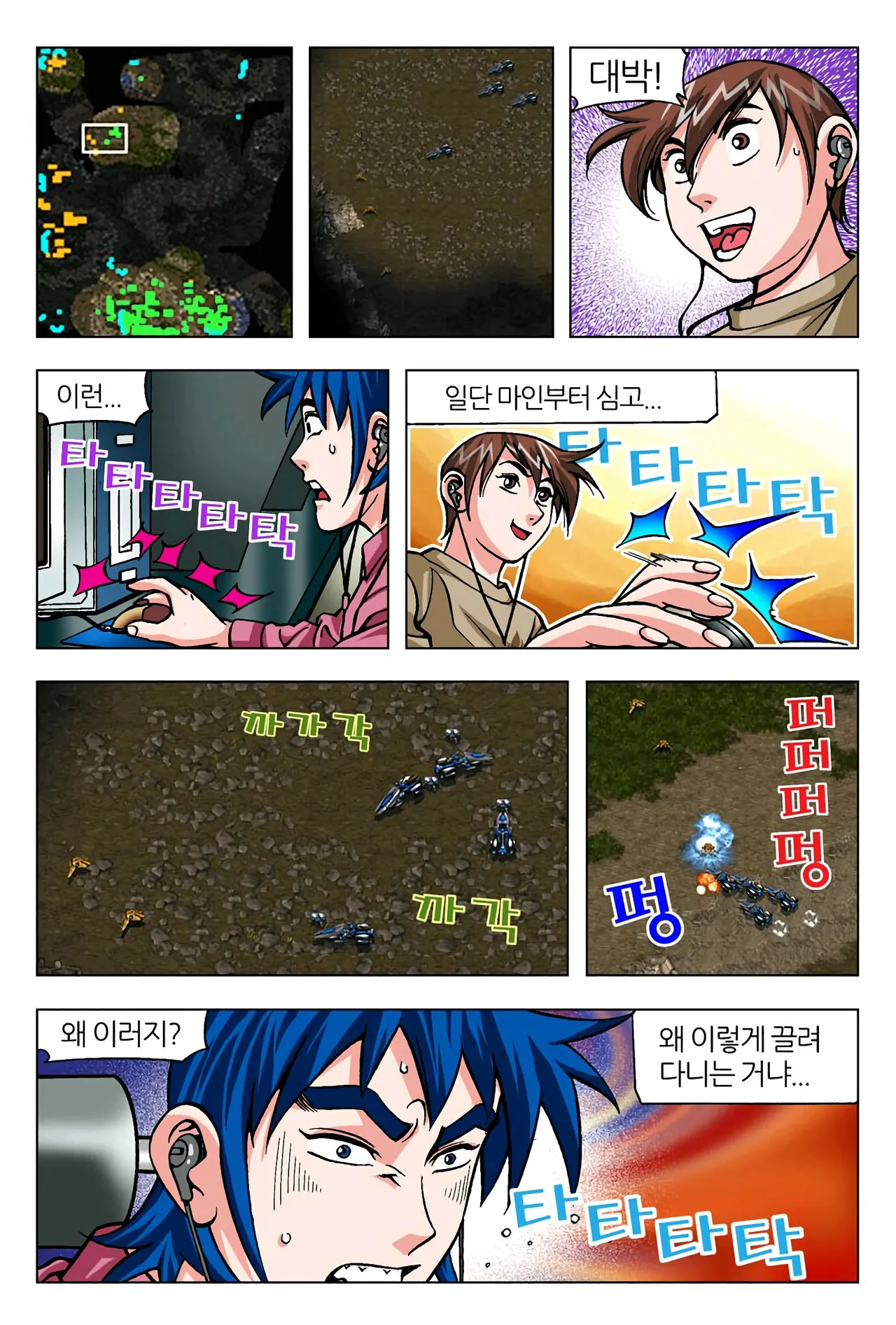 Manga Page 1511