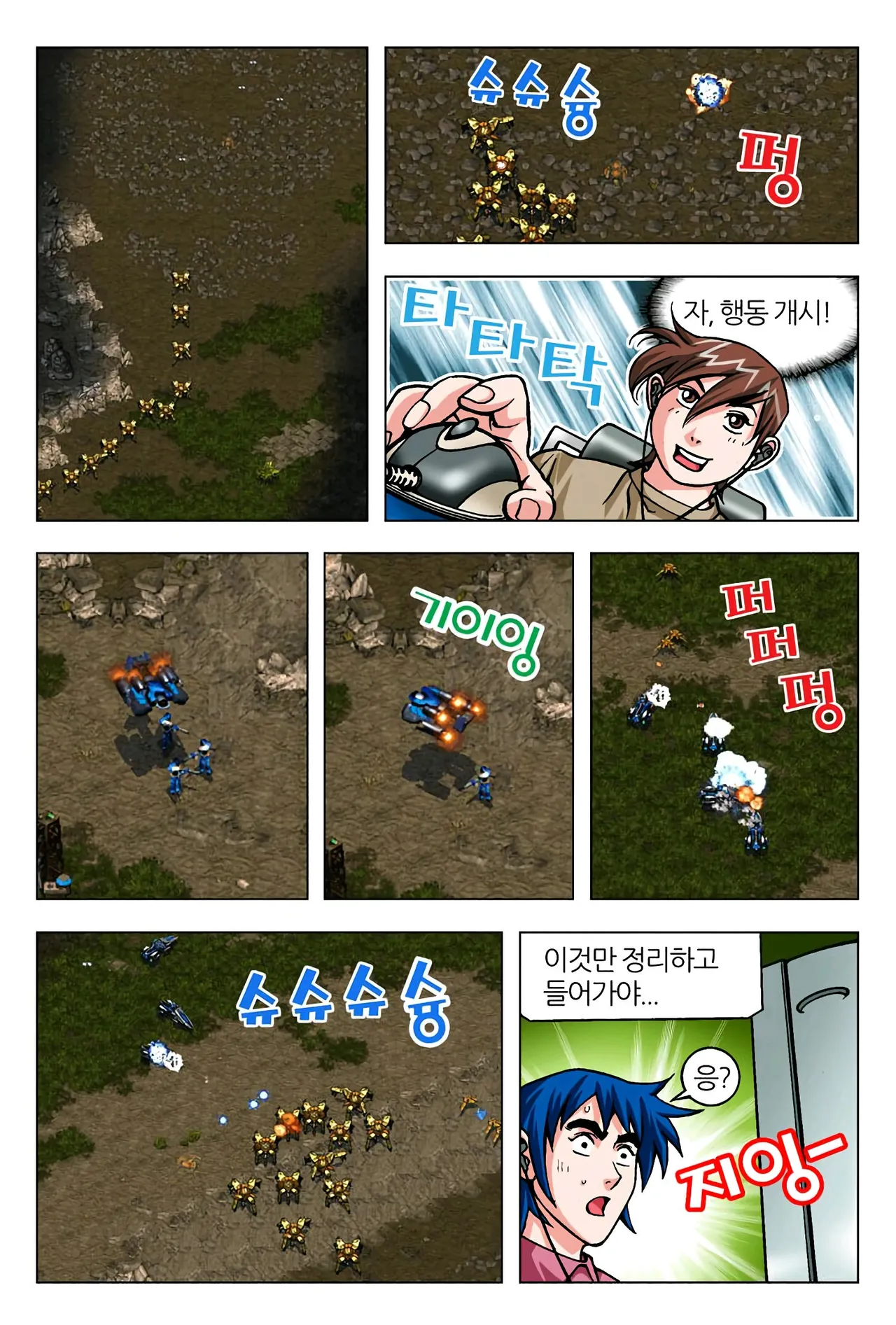 Manga Page 1512